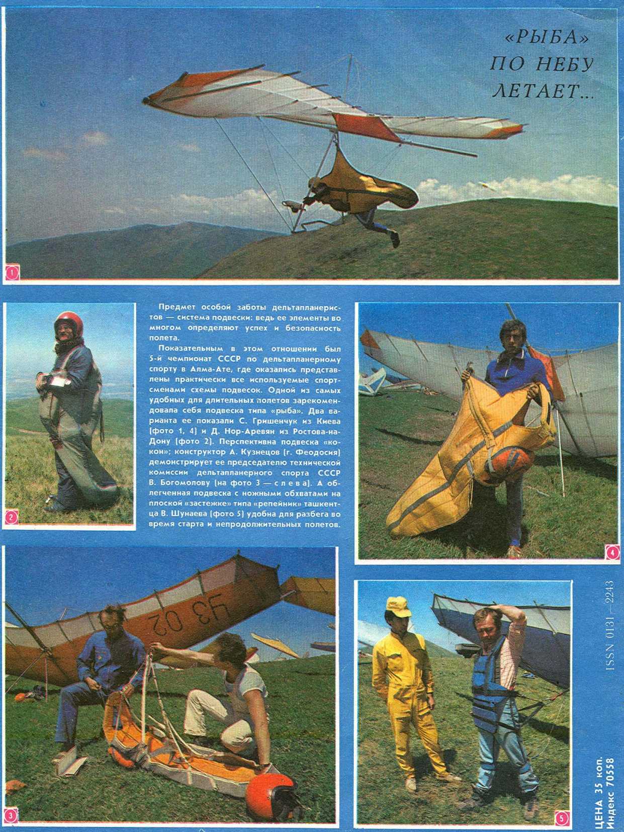 МК 7, 1986, обл.4
