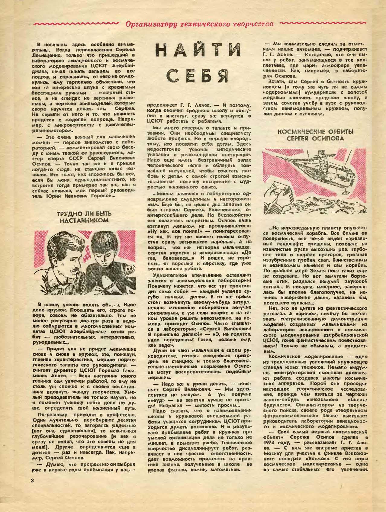 МК 8, 1986, 2 c.