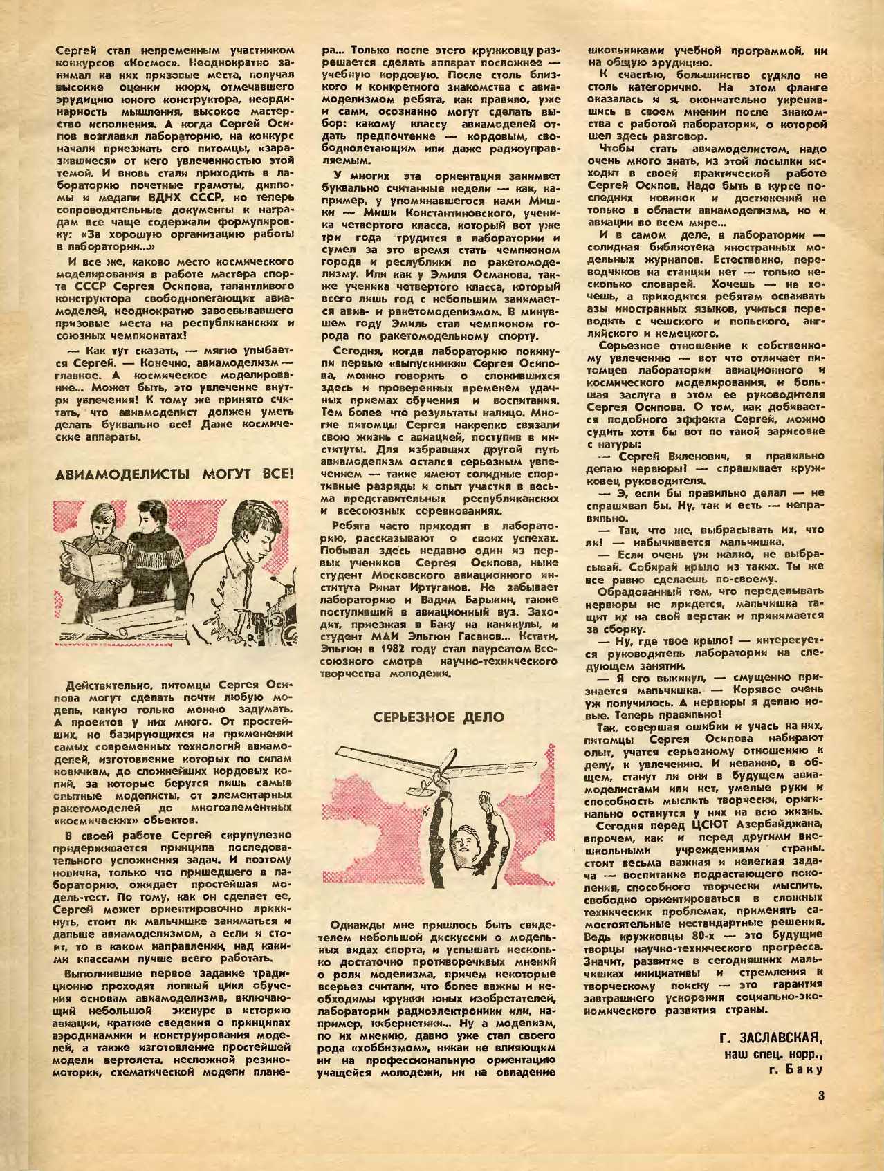 МК 8, 1986, 3 c.