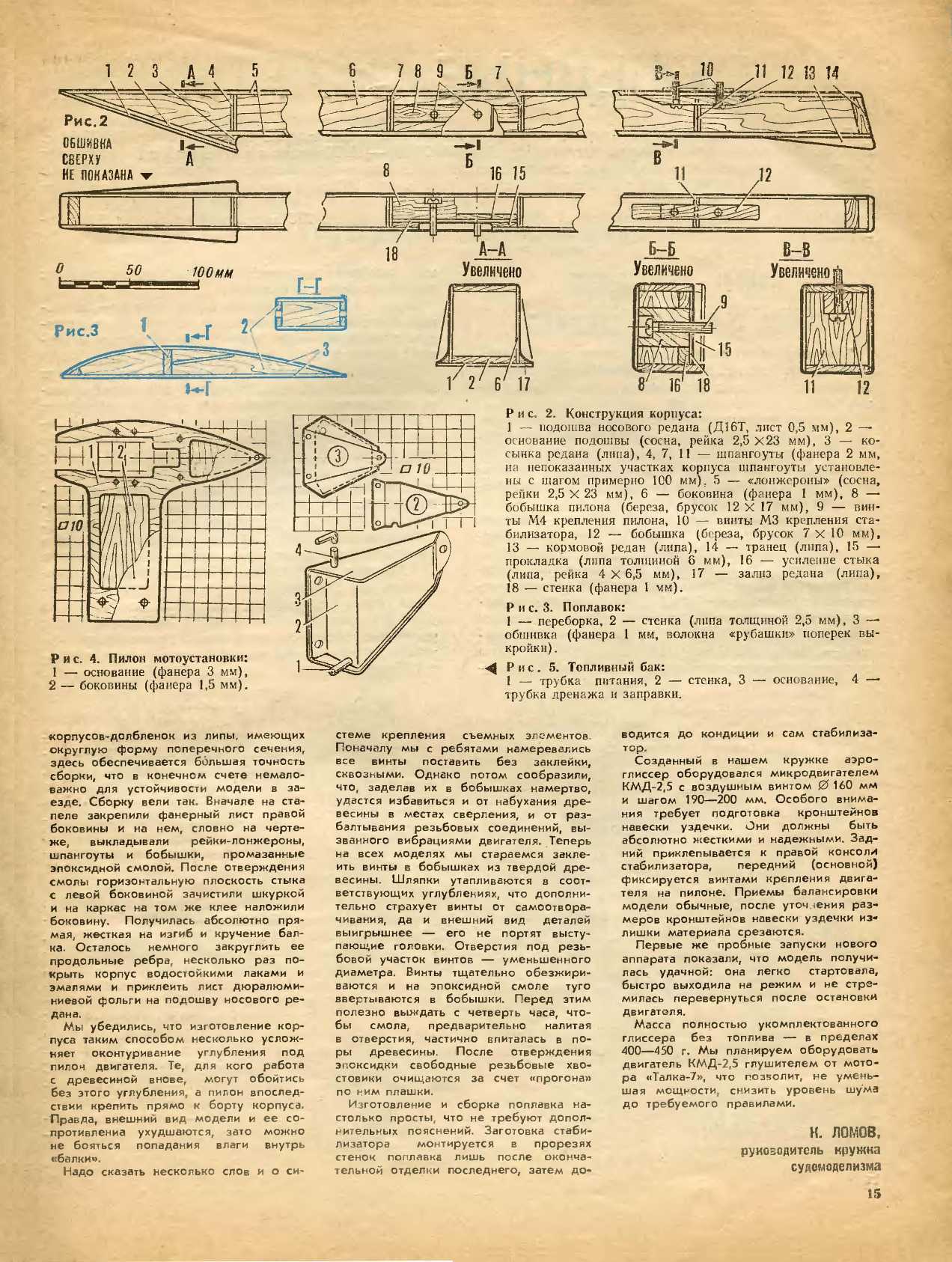 МК 8, 1986, 15 c.