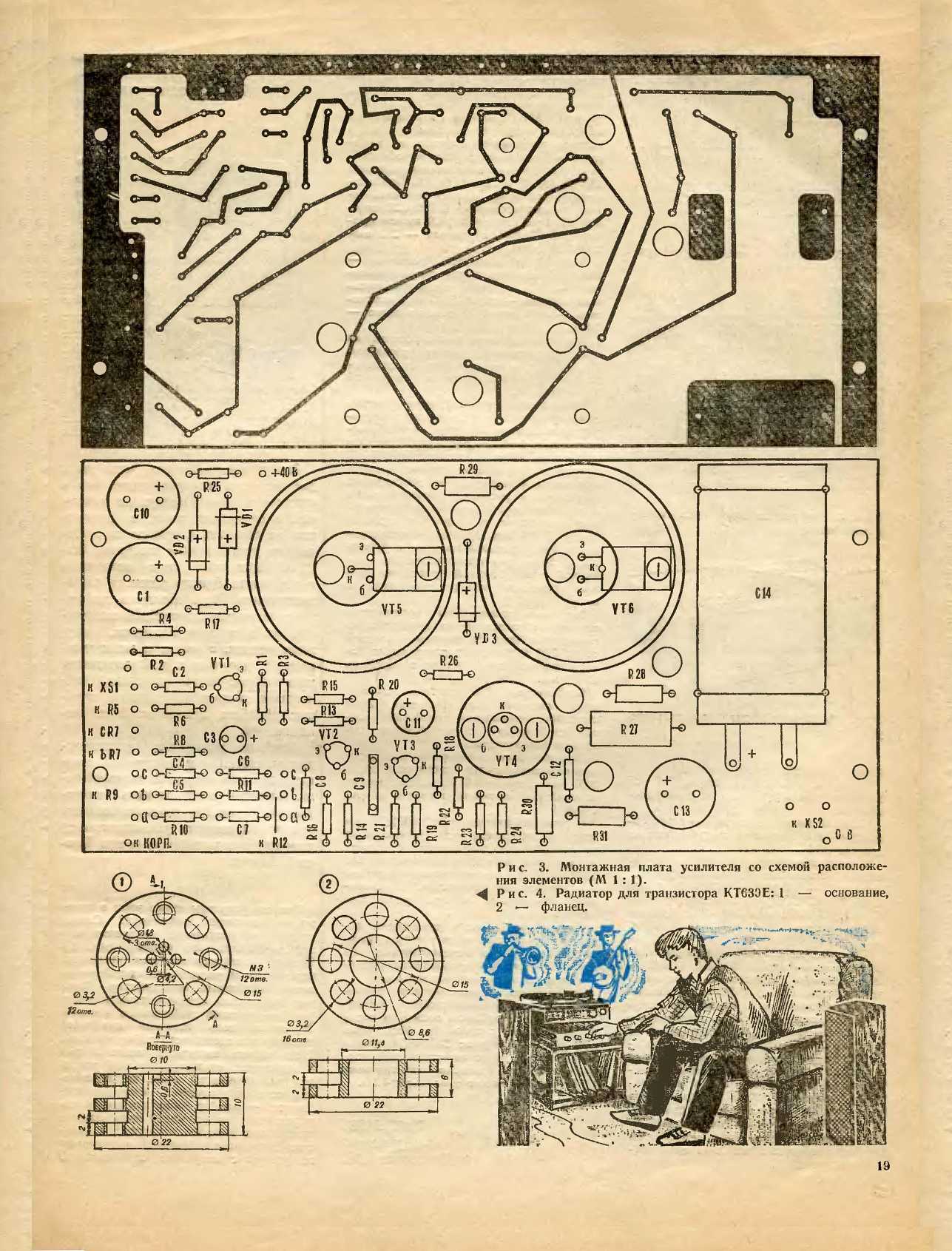 МК 8, 1986, 19 c.