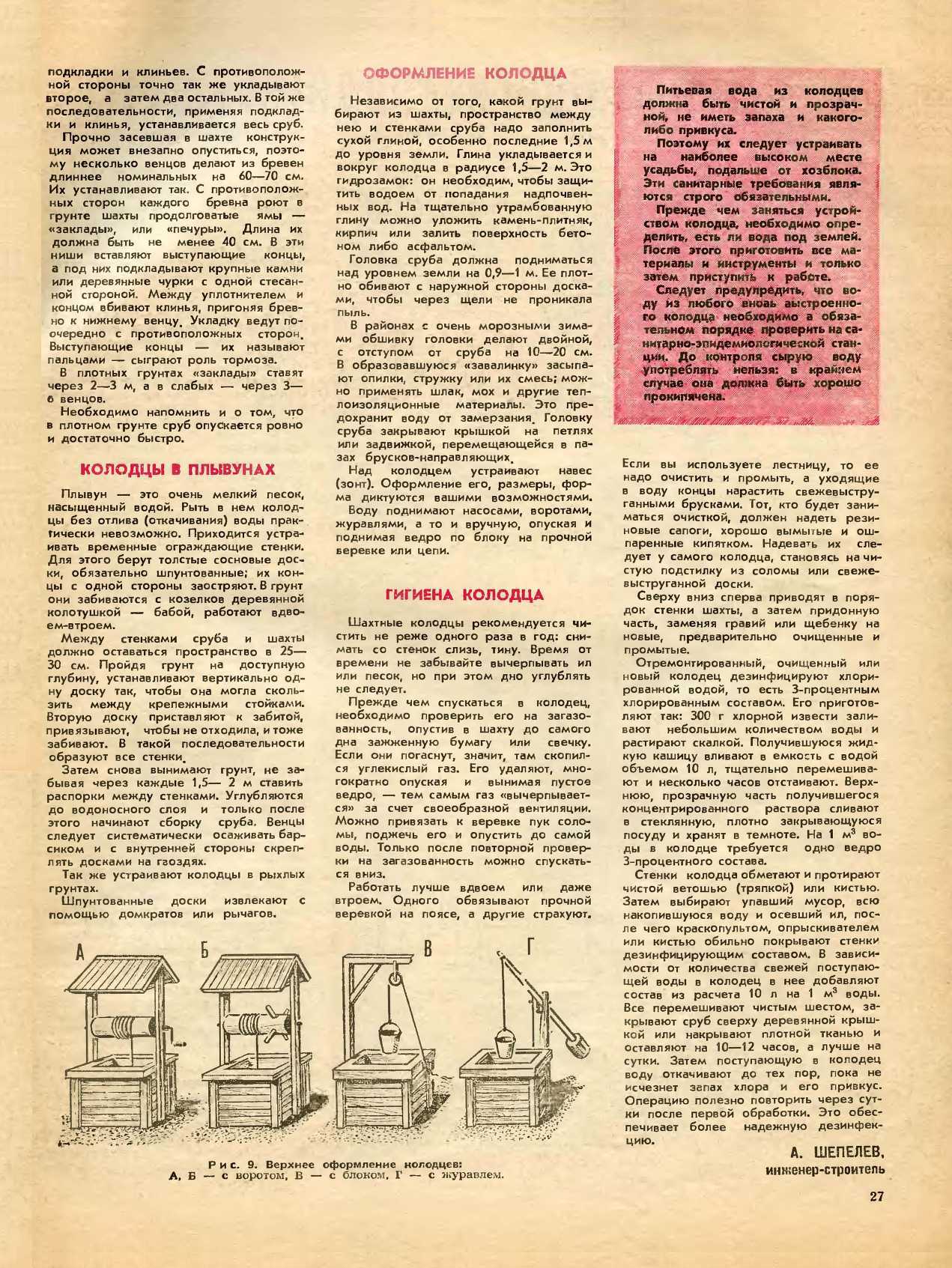 МК 8, 1986, 27 c.