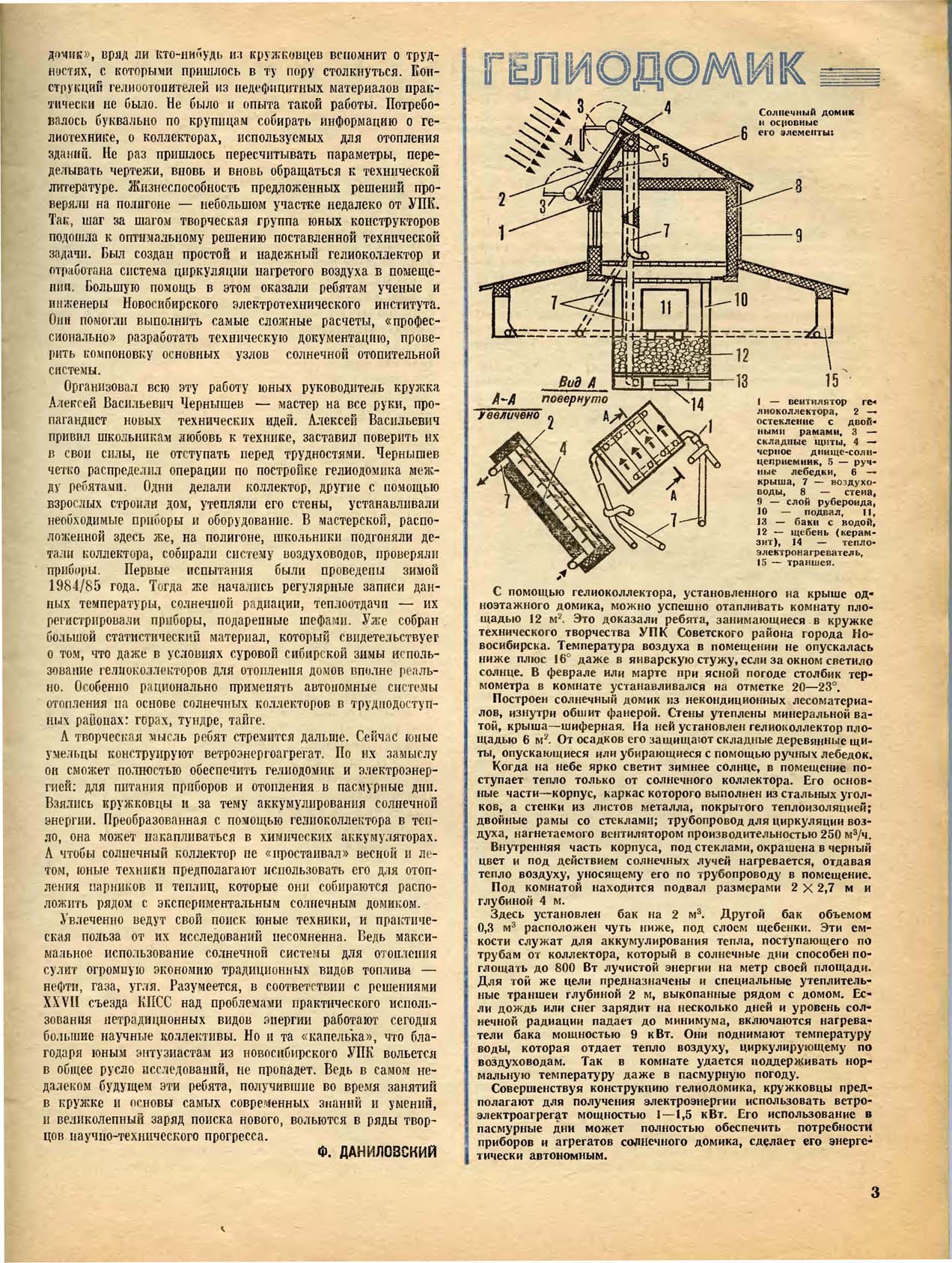 МК 9, 1986, 3 c.