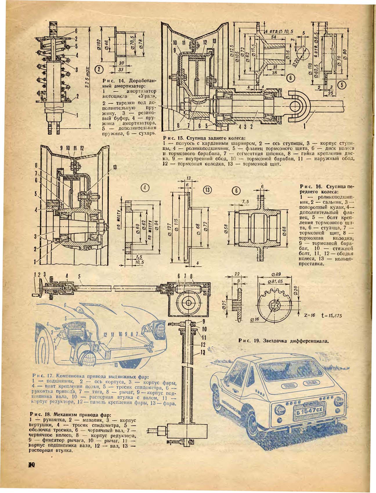 МК 9, 1986, 10 c.