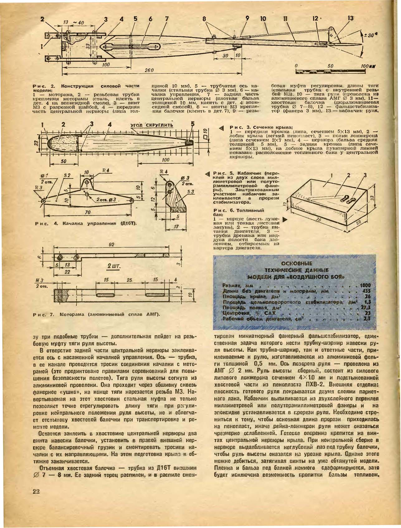 МК 9, 1986, 22 c.