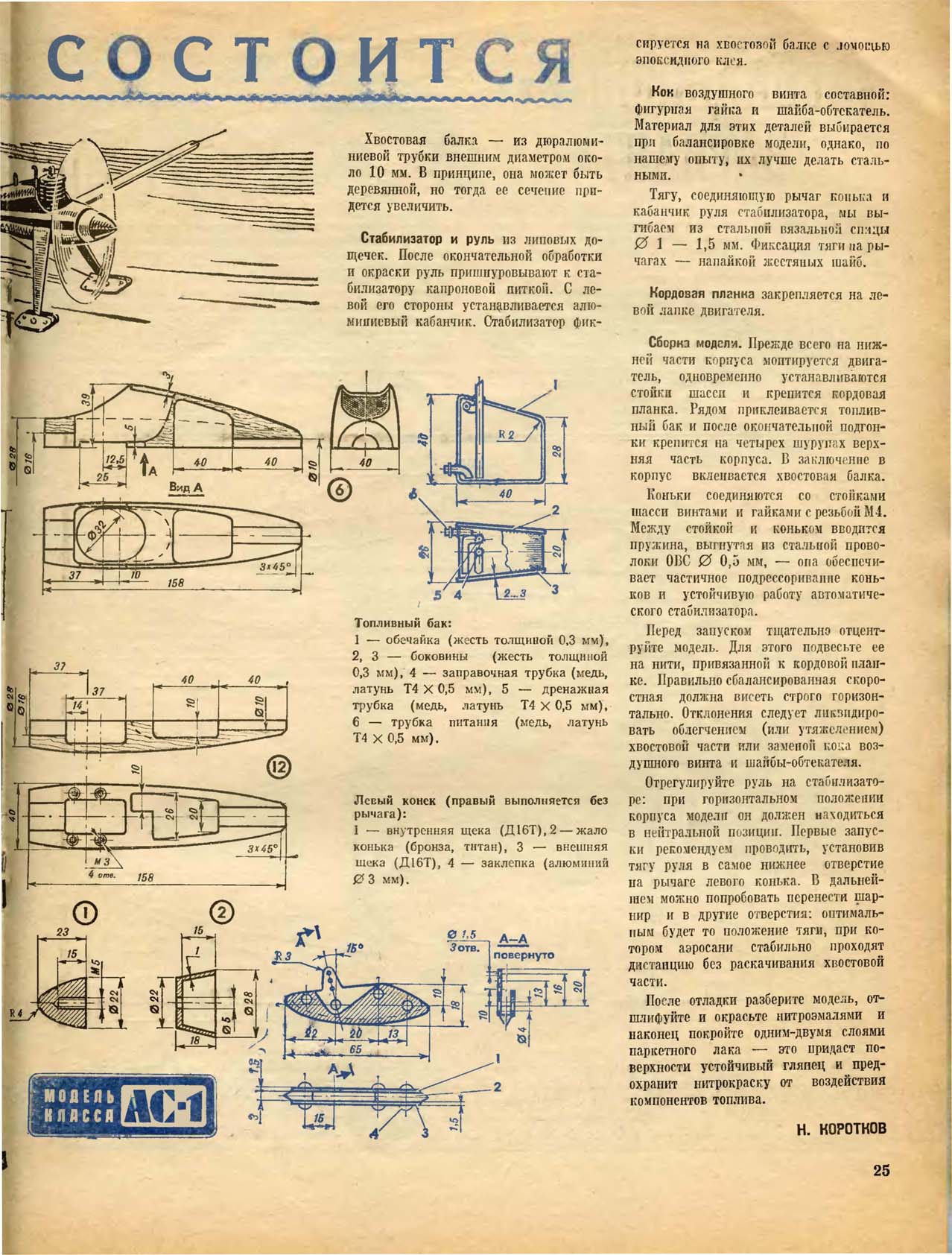 МК 9, 1986, 25 c.