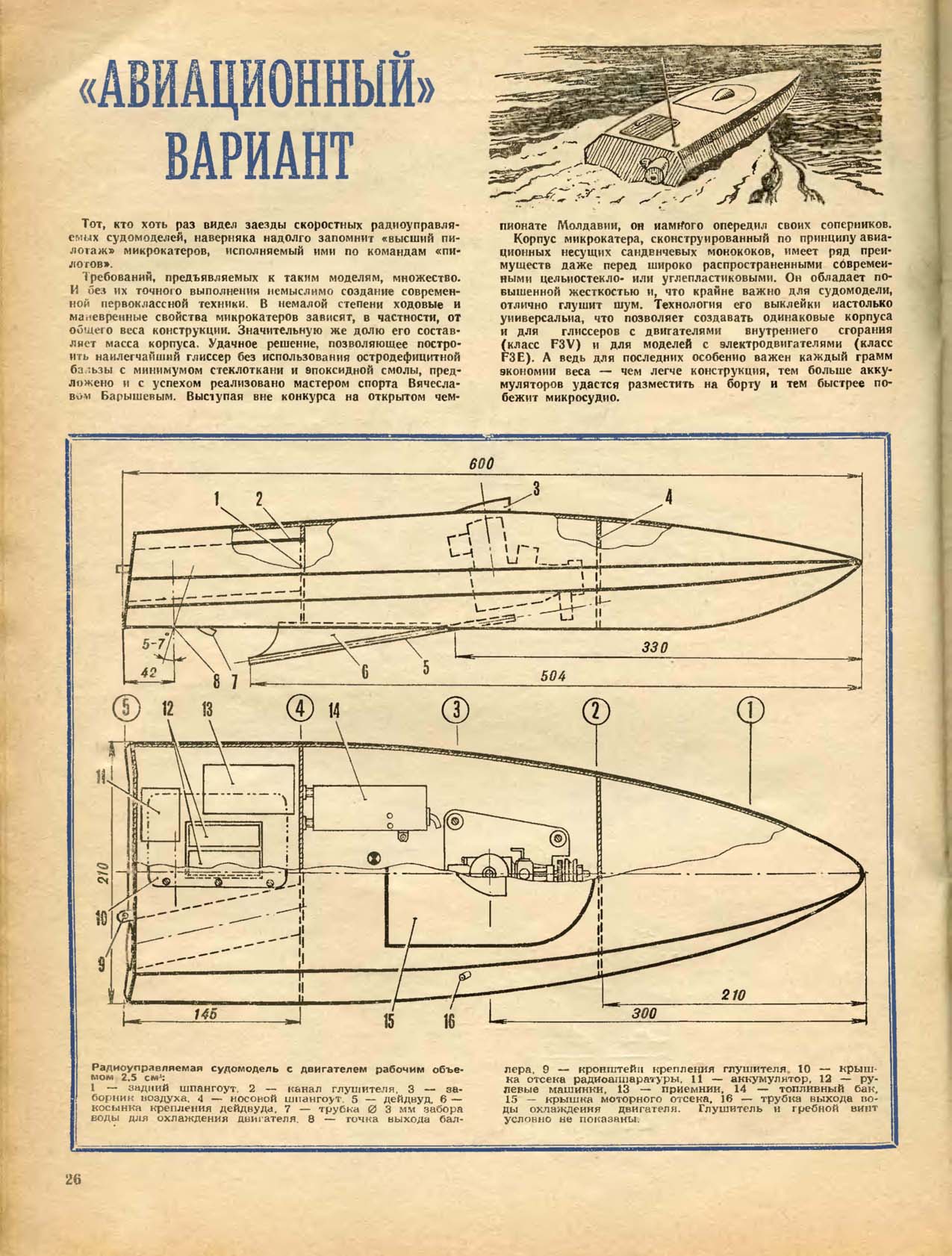 МК 9, 1986, 26 c.