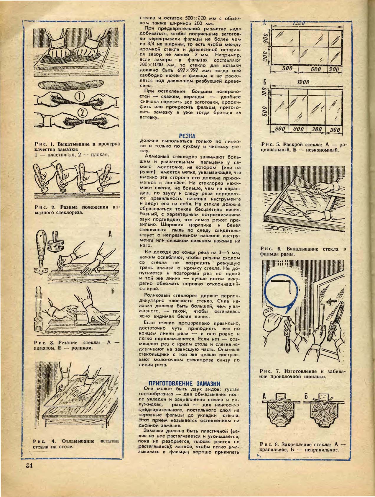 МК 9, 1986, 34 c.