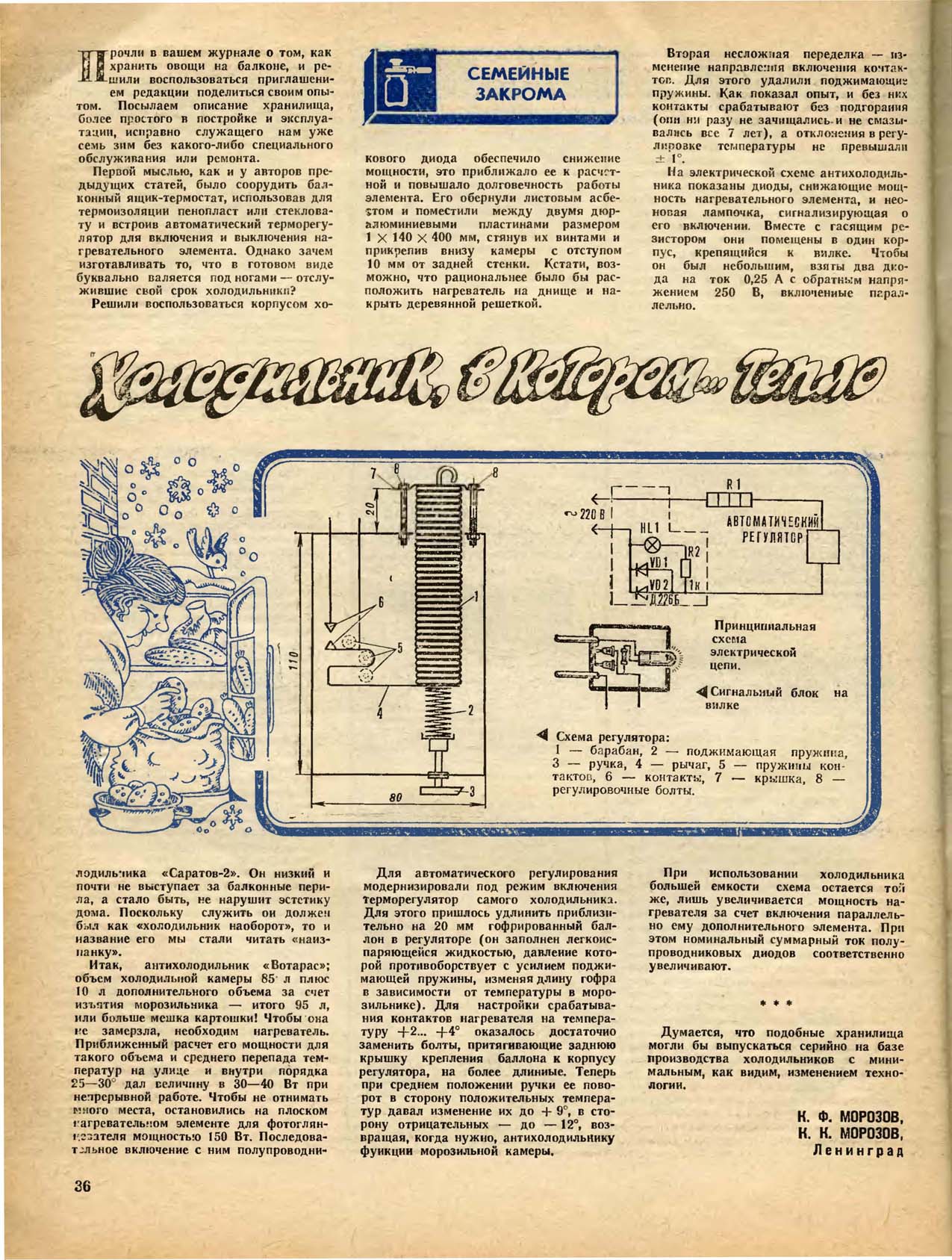 МК 9, 1986, 36 c.