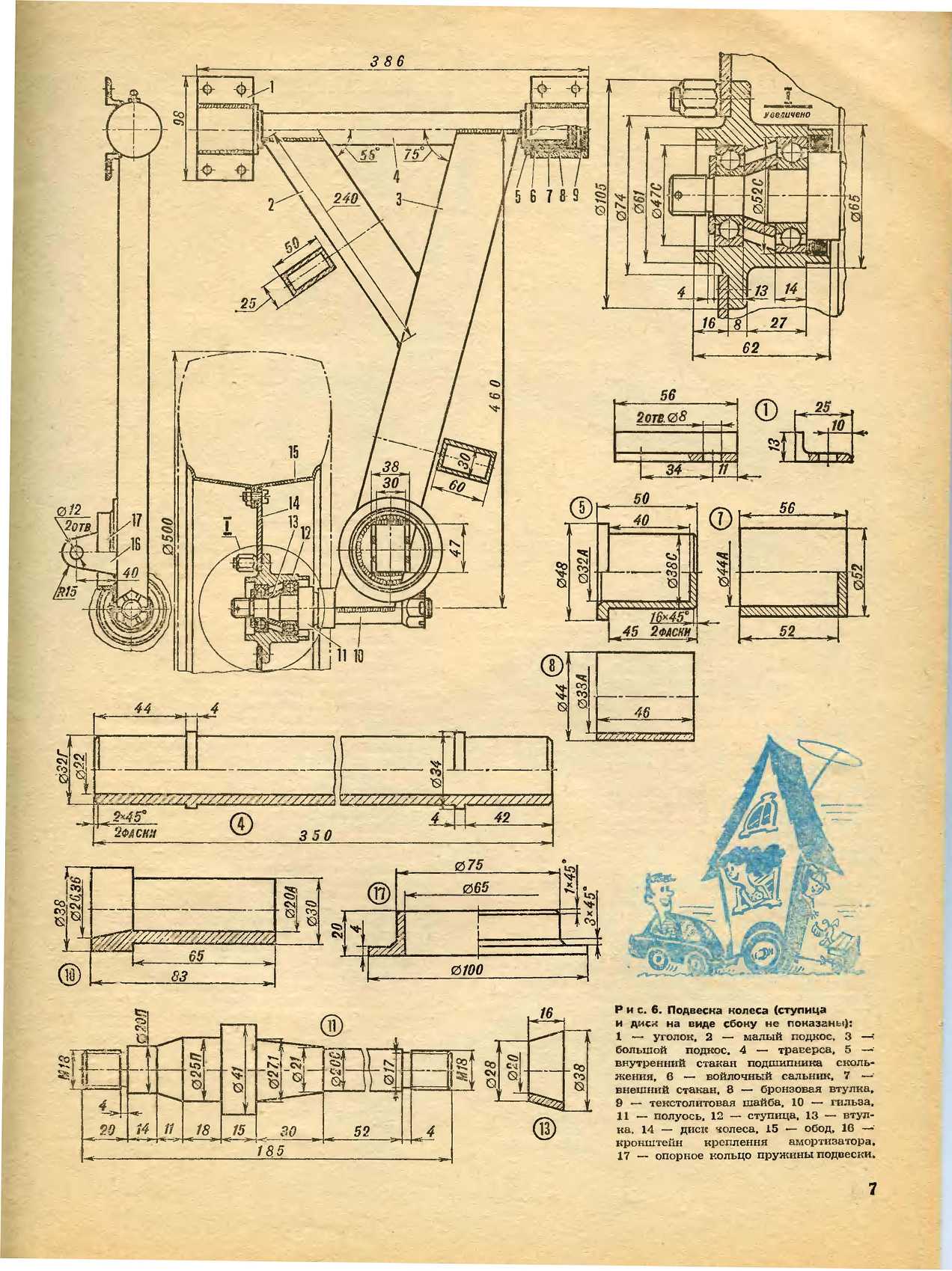 МК 10, 1986, 7 c.