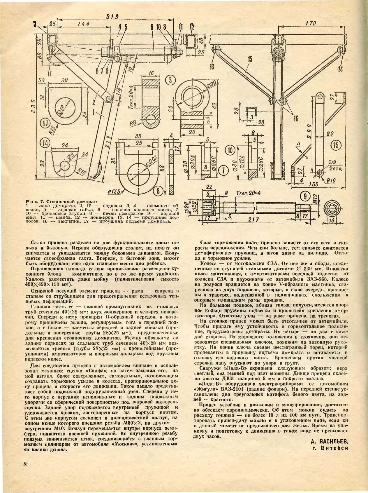 МК 10, 1986, 8 c.