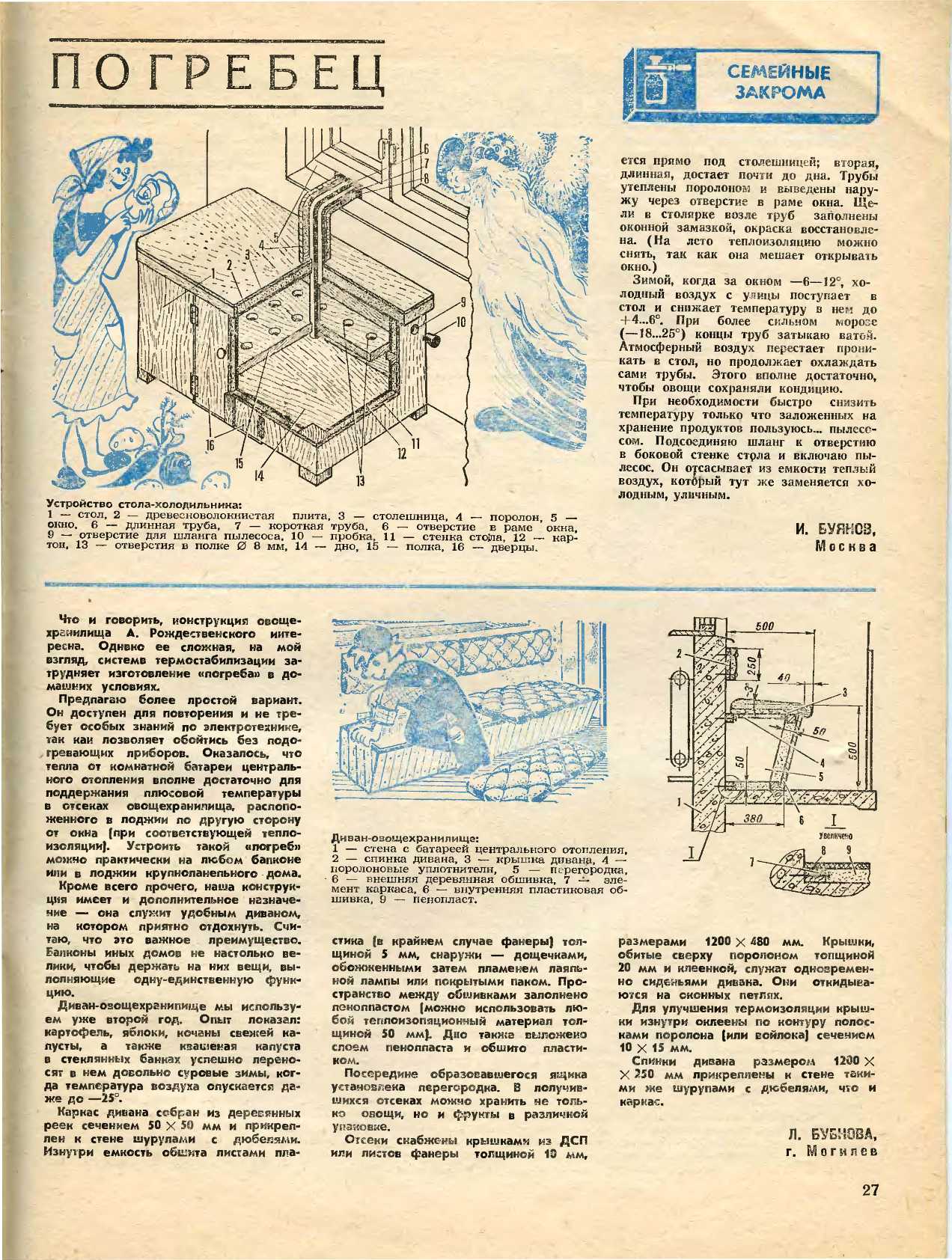 МК 10, 1986, 27 c.