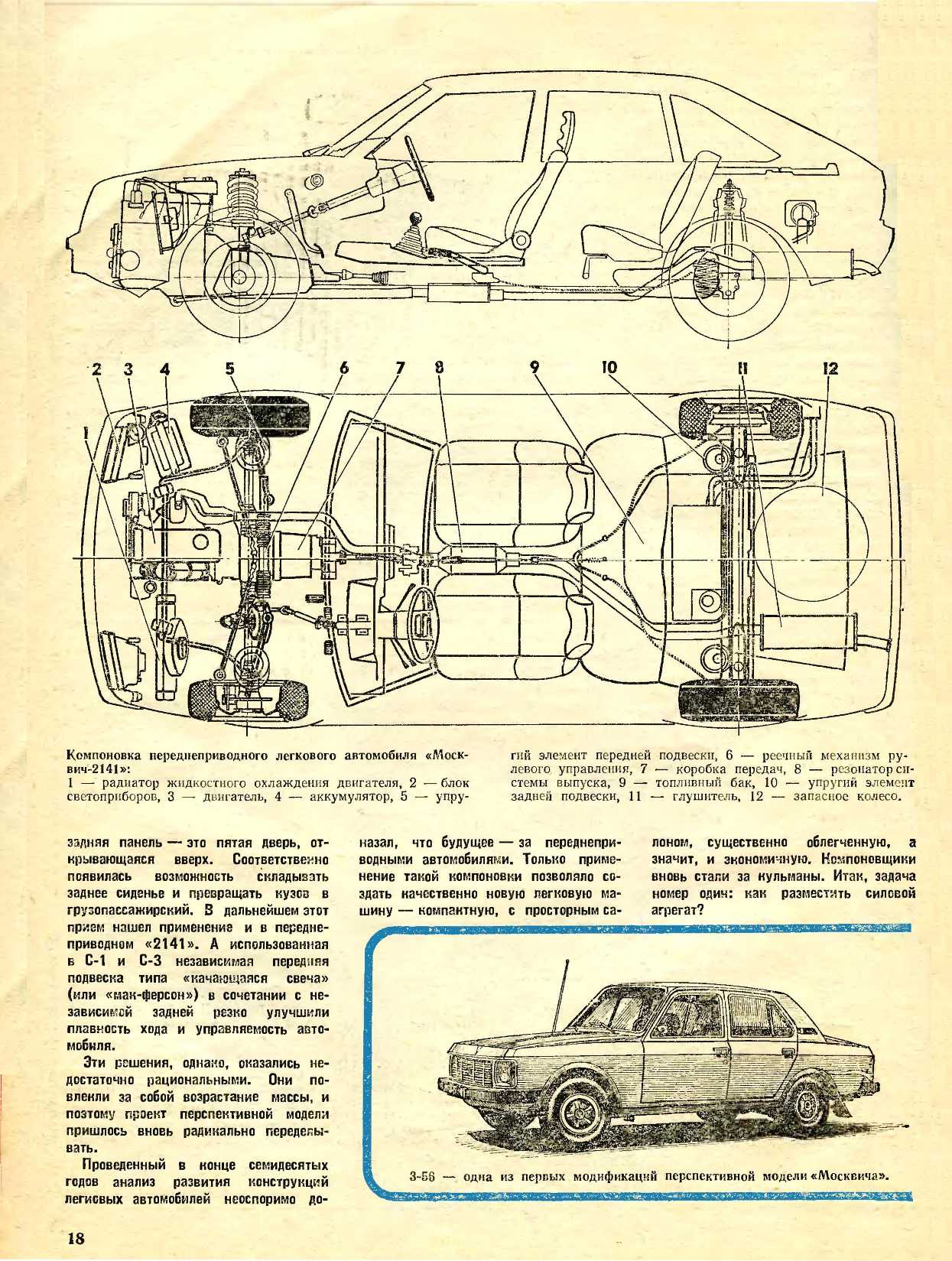 МК 11, 1986, 18 c.