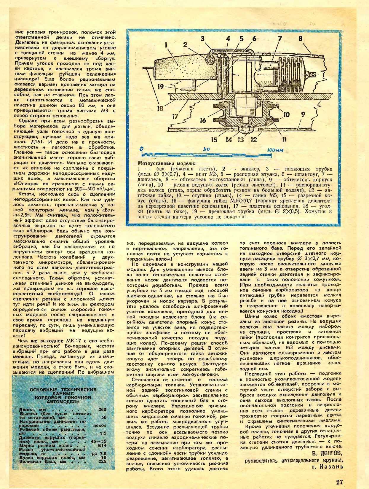 МК 11, 1986, 27 c.