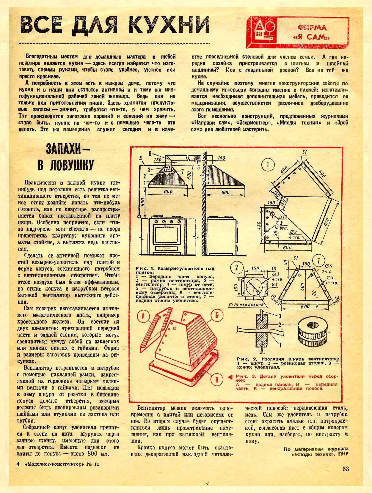 МК 11, 1986, 33 c.