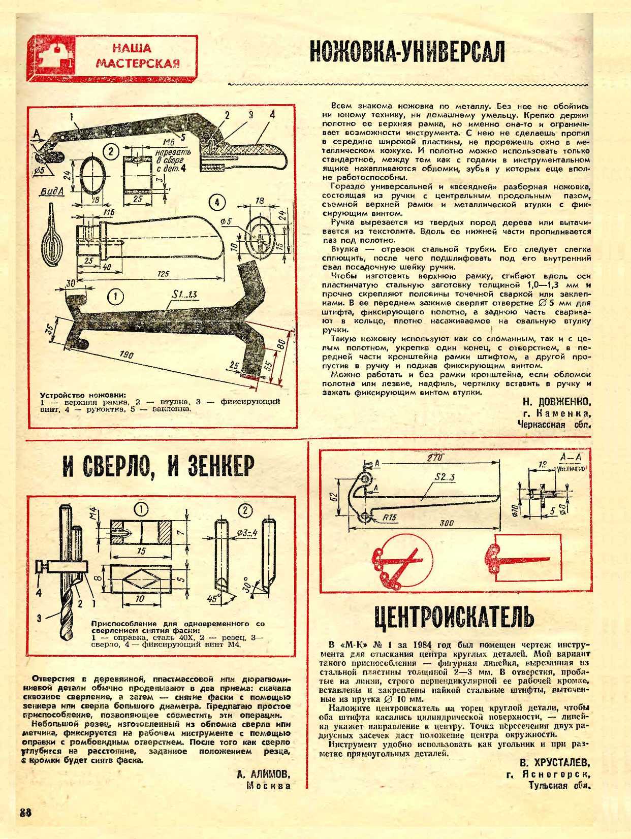 МК 11, 1986, 36 c.