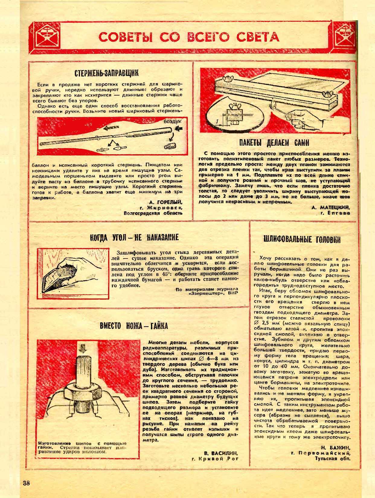 МК 11, 1986, 38 c.