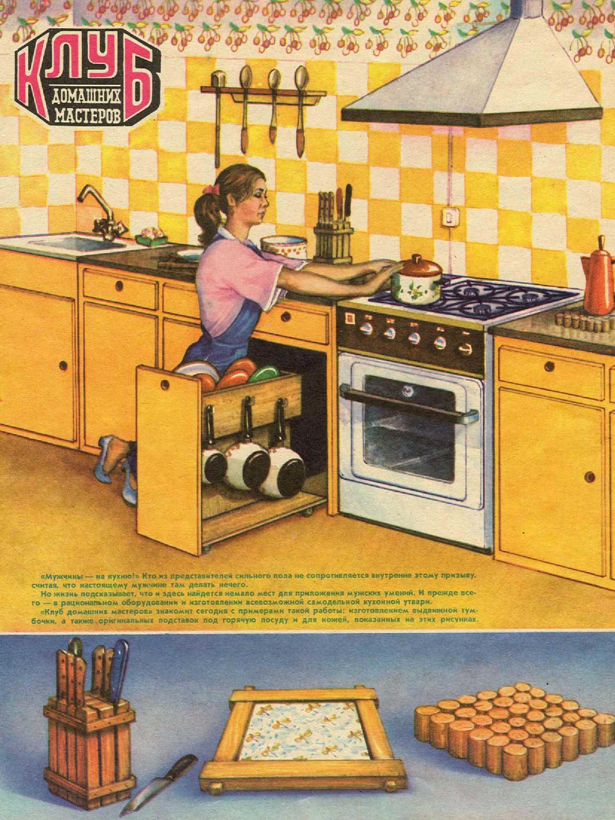 МК 11, 1986, вкл. 4