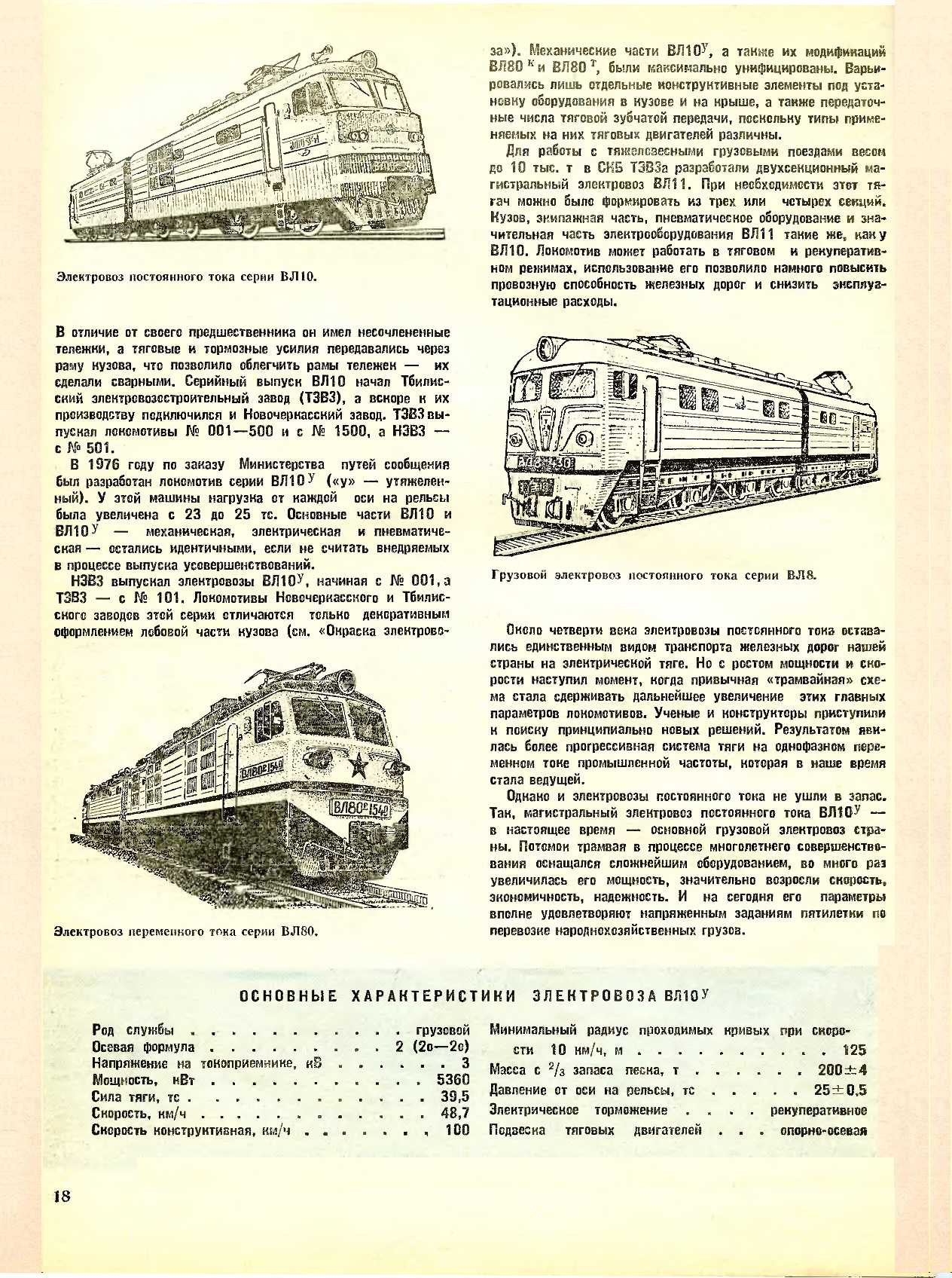 МК 7, 1987, 18 c.