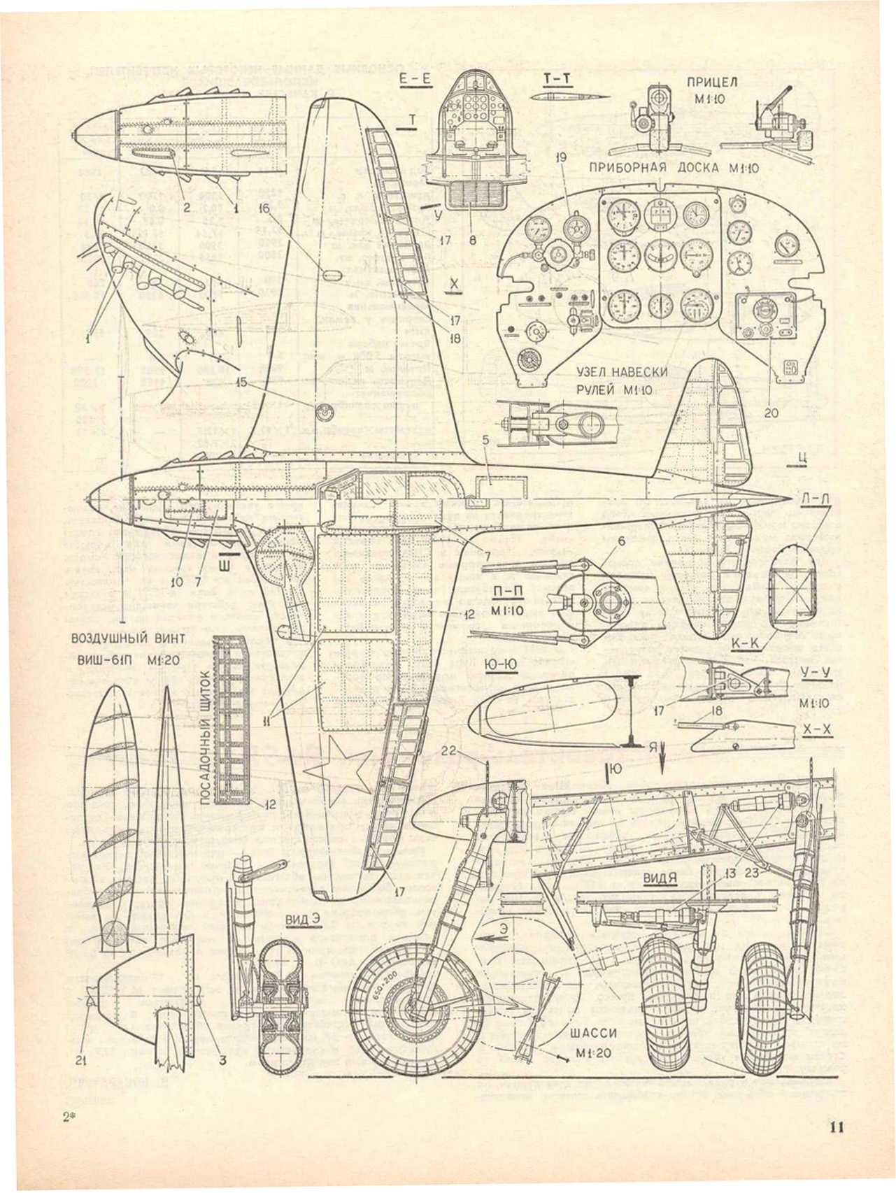 МК 10, 1987, 11 c.