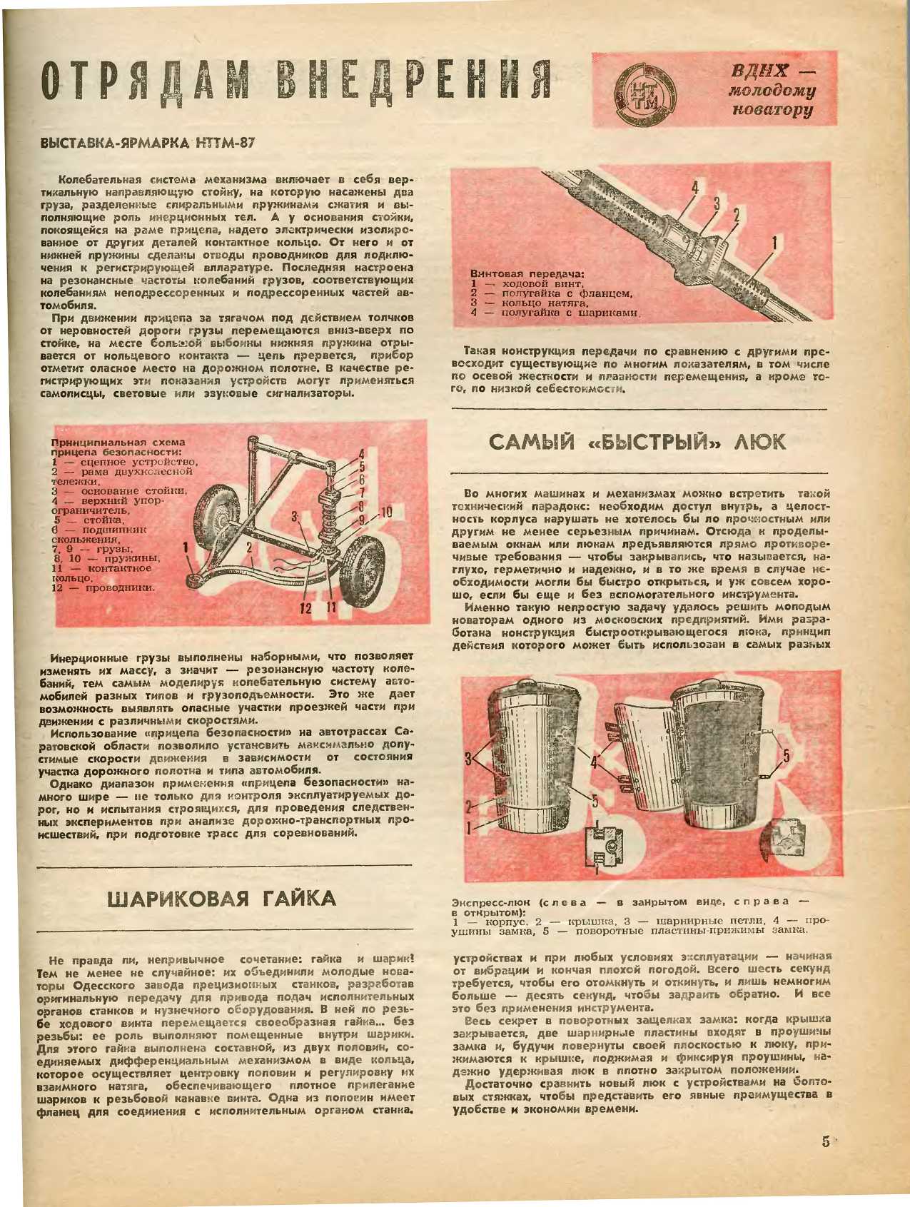 МК 11, 1987, 5 c.