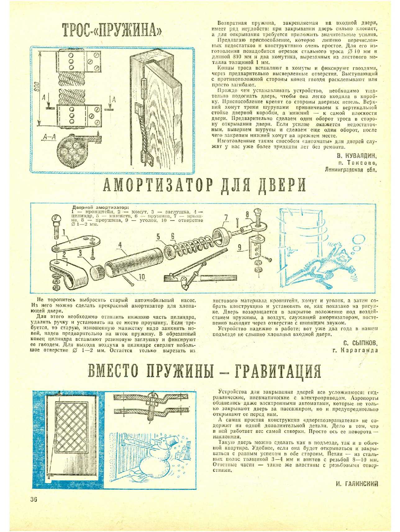 МК 1, 1988, 36 c.