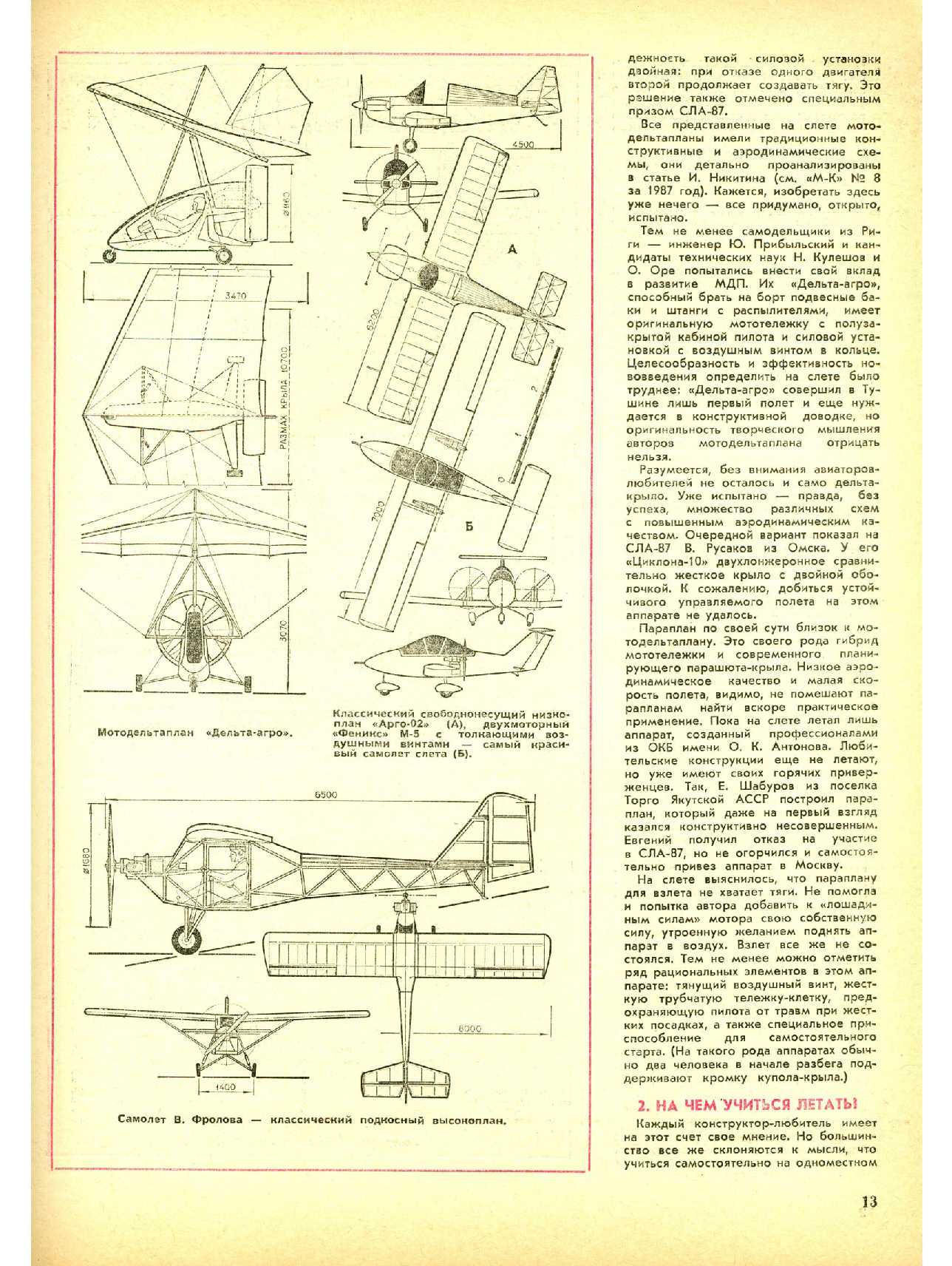 МК 3, 1988, 13 c.