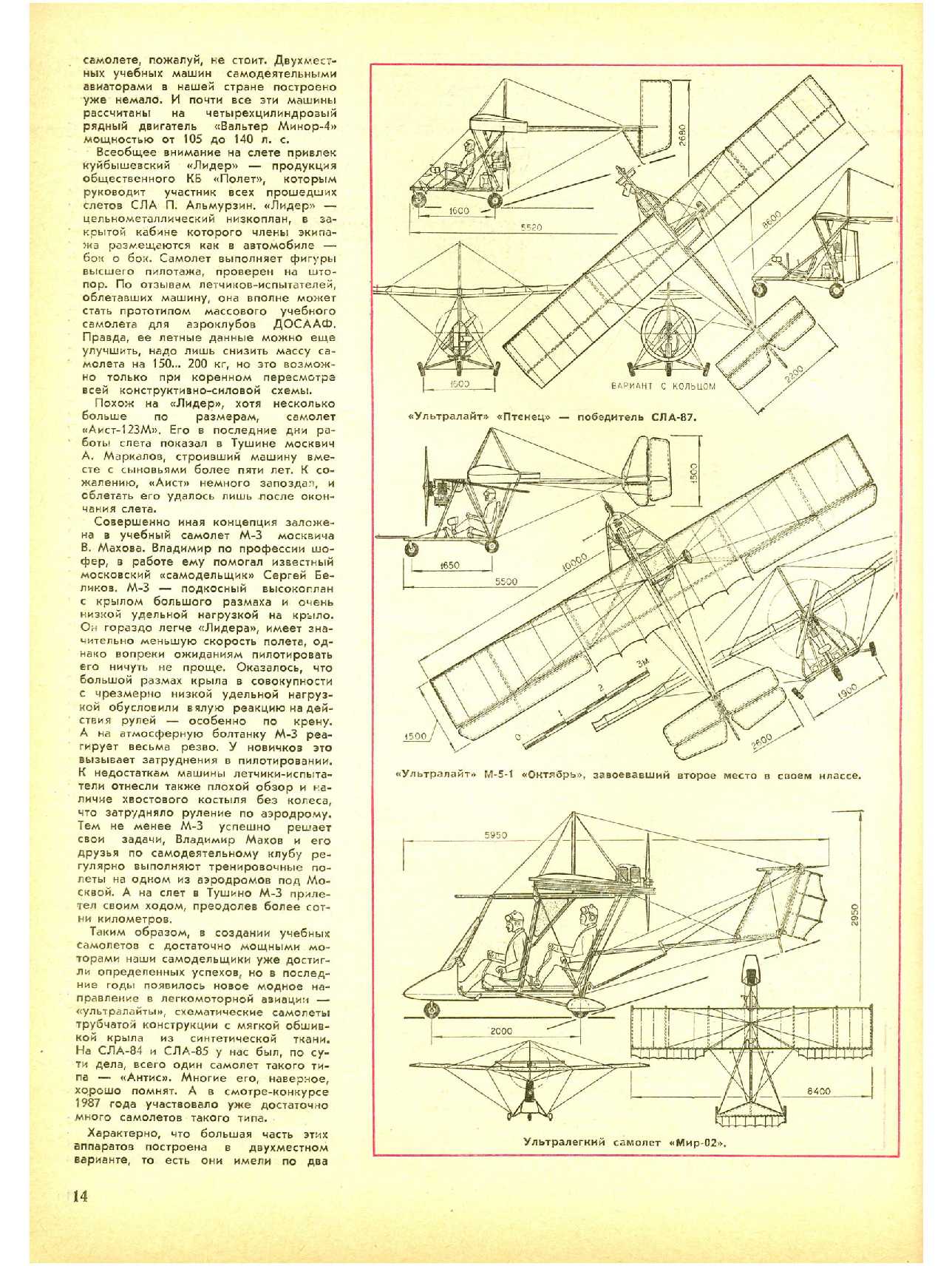 МК 3, 1988, 14 c.