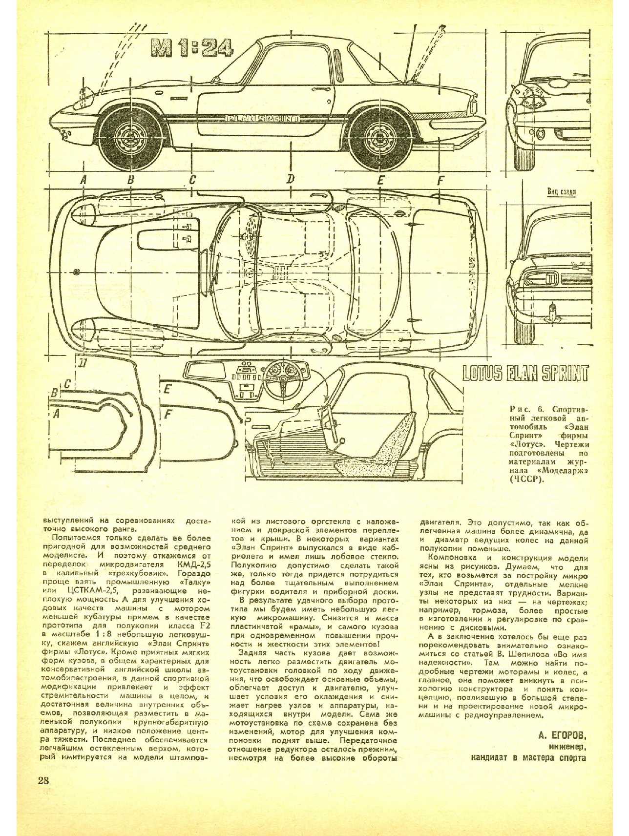 МК 3, 1988, 28 c.