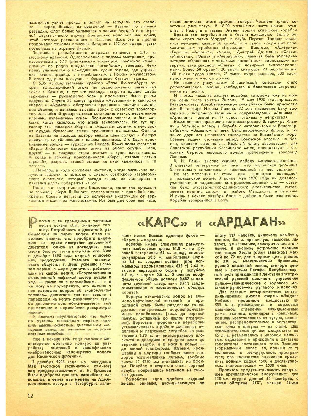 МК 4, 1988, 12 c.