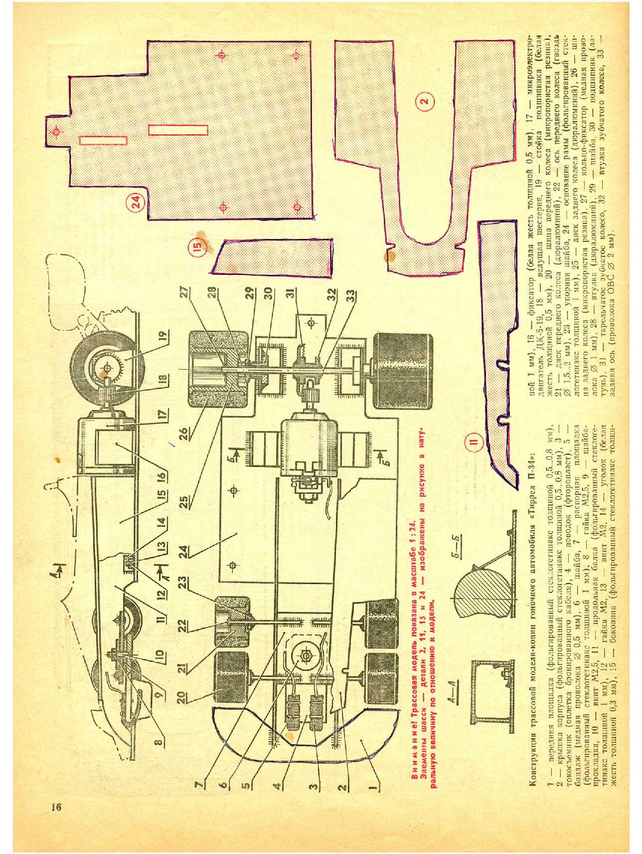 МК 4, 1988, 16 c.