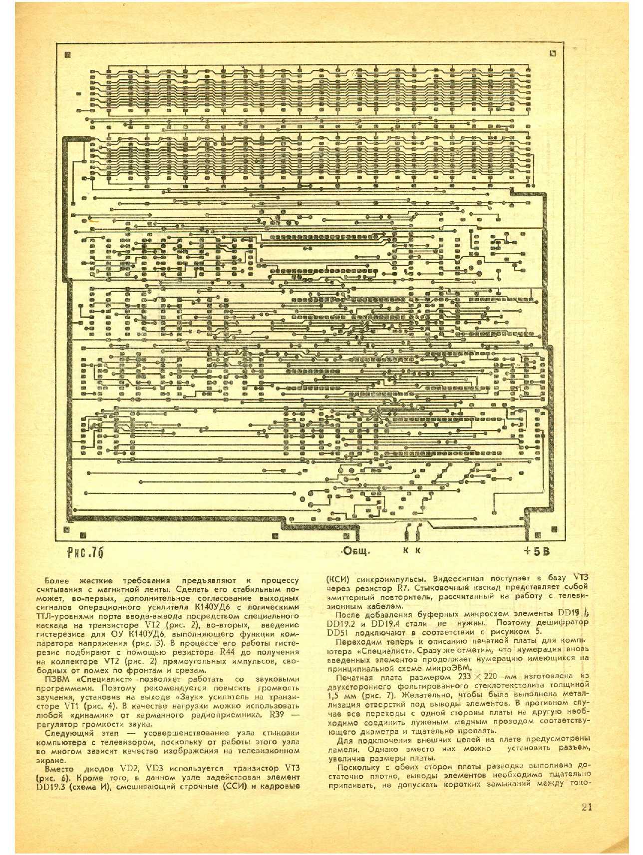 МК 4, 1988, 21 c.