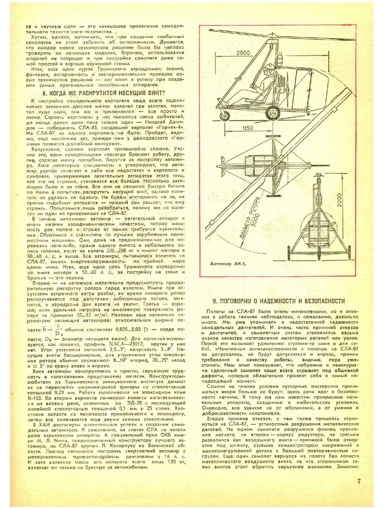 МК 5, 1988, 7 c.