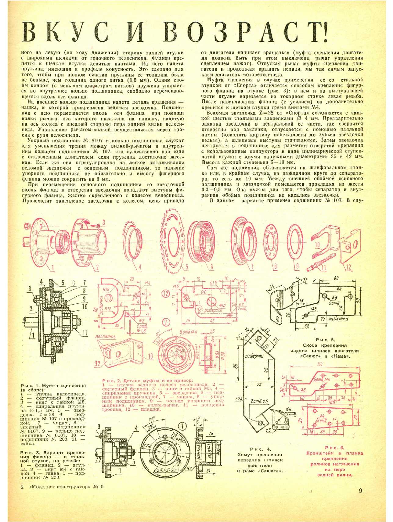 МК 5, 1988, 9 c.