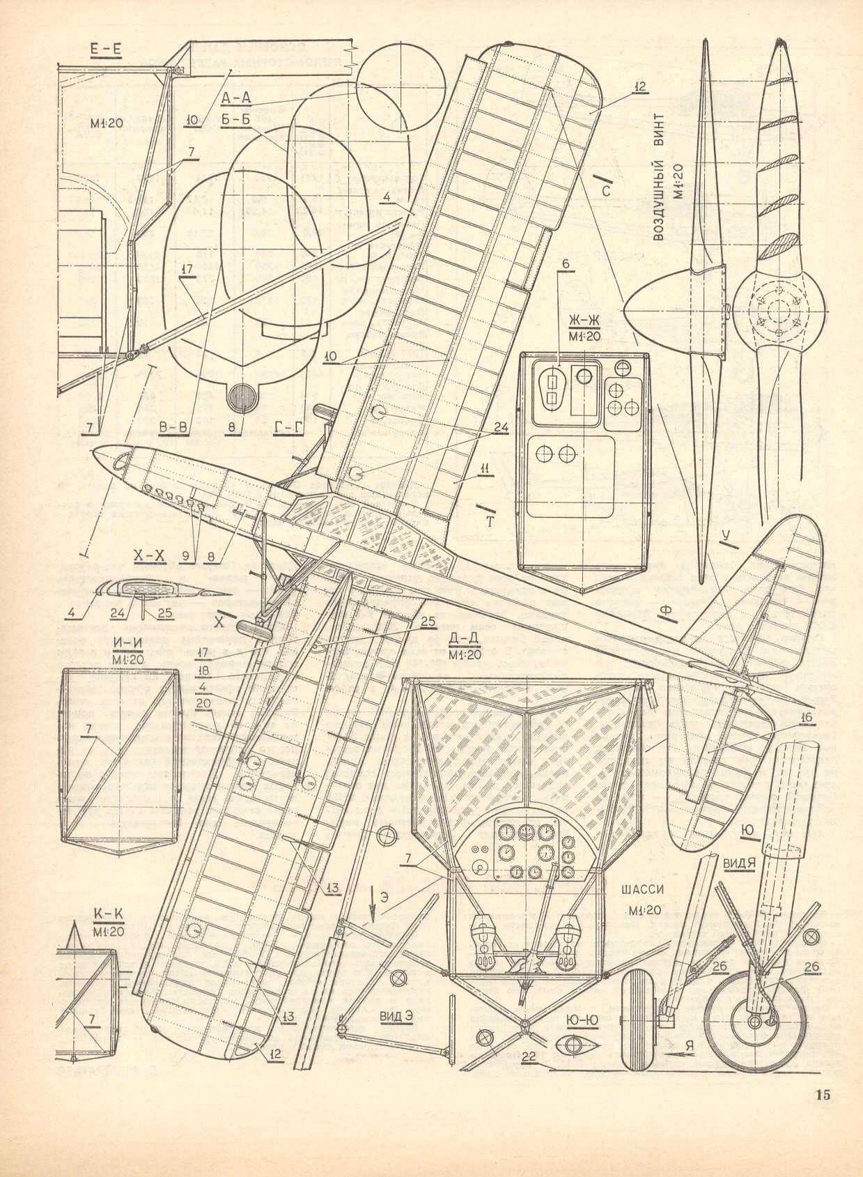 МК 5, 1988, 15 c.