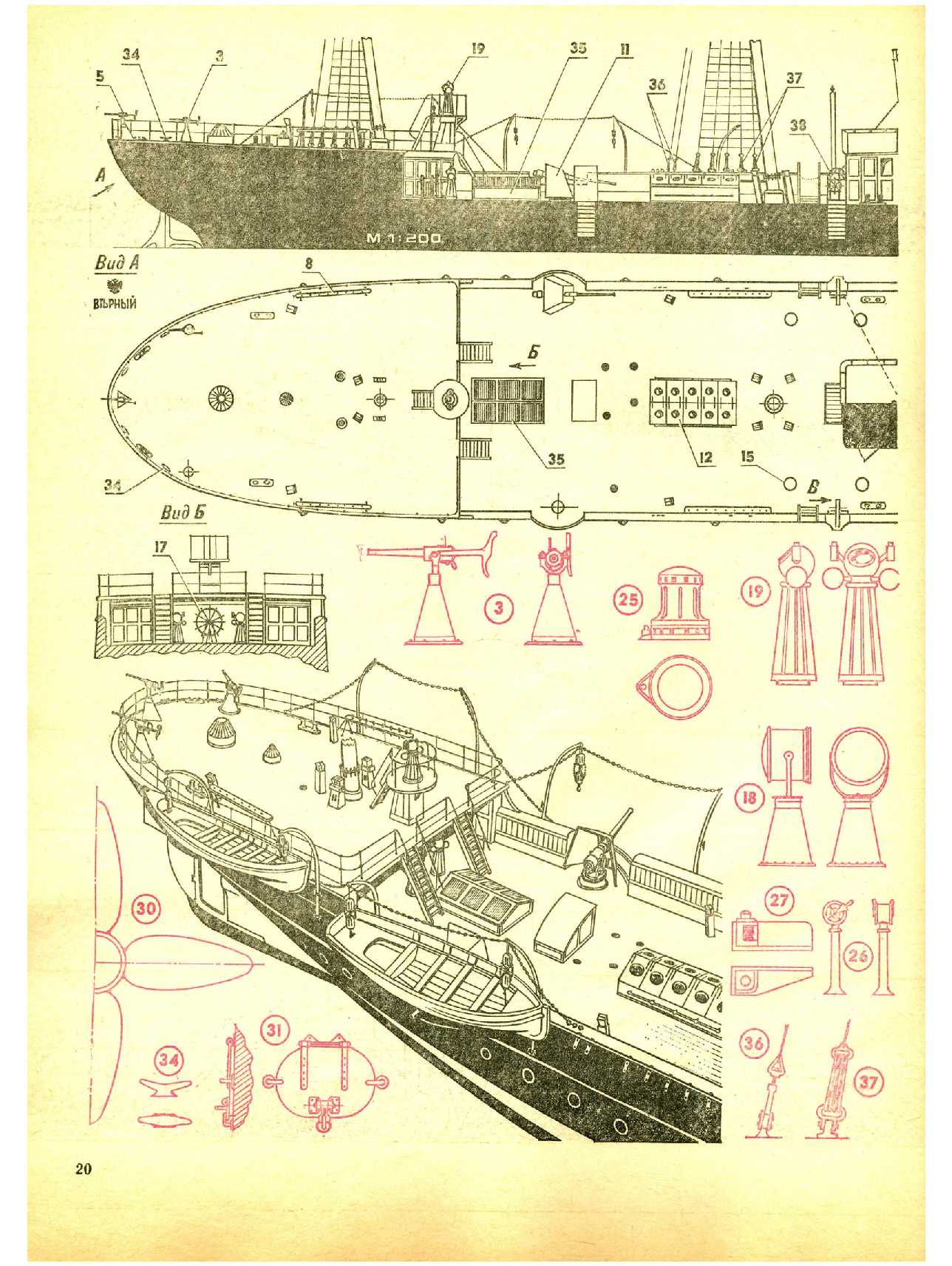 МК 11, 1988, 20 c.