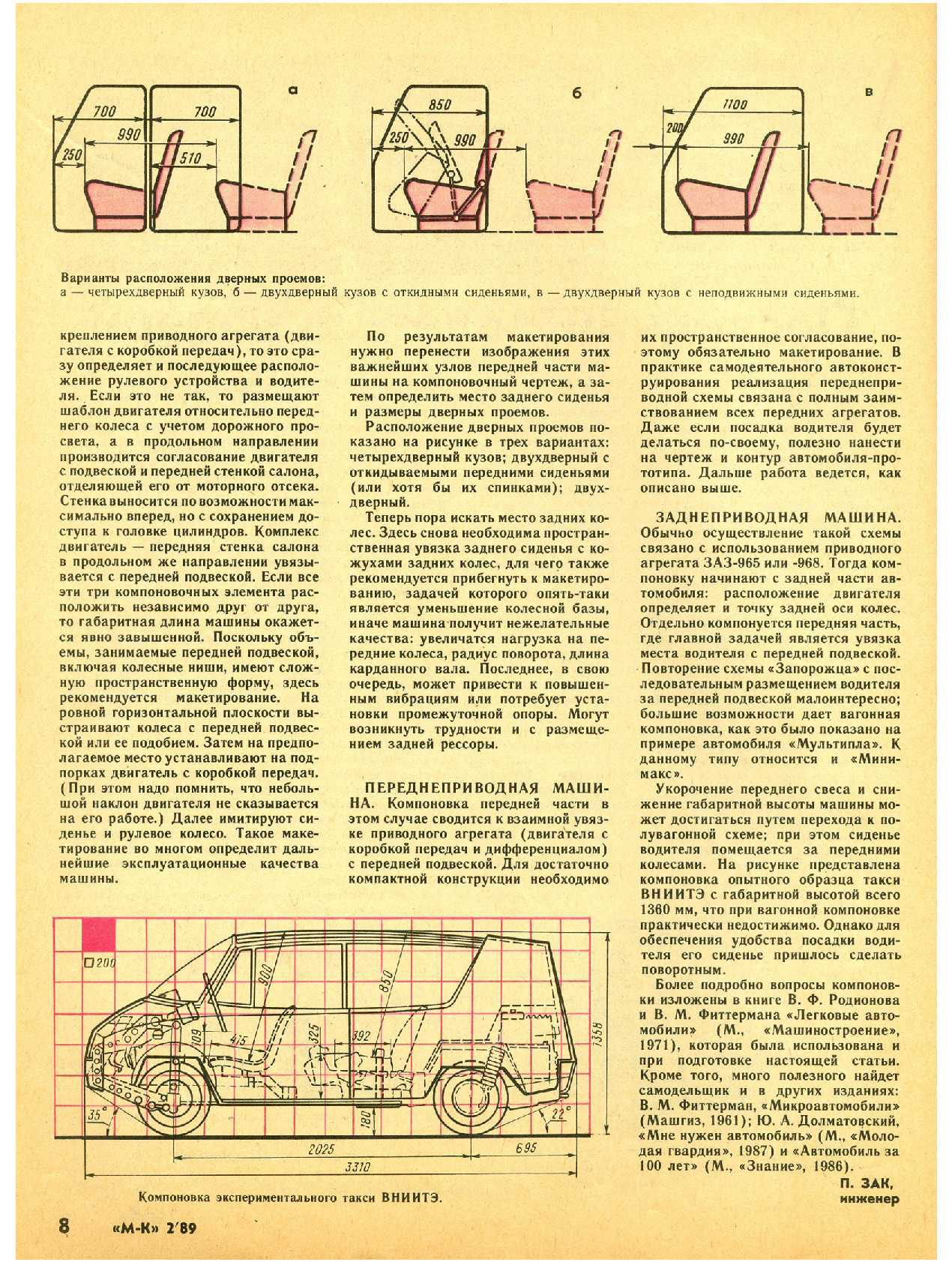 МК 2, 1989, 8 c.