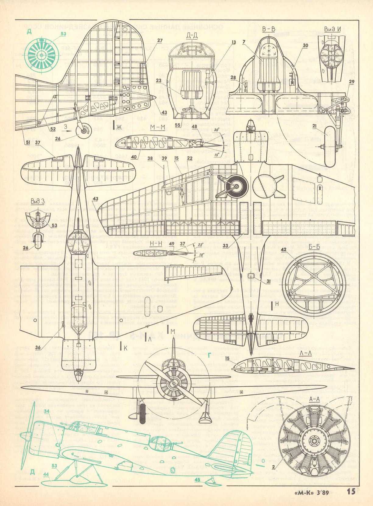 МК 3, 1989, 15 c.