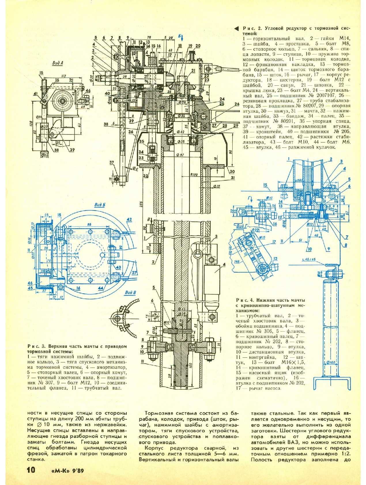 МК 9, 1989, 10 c.