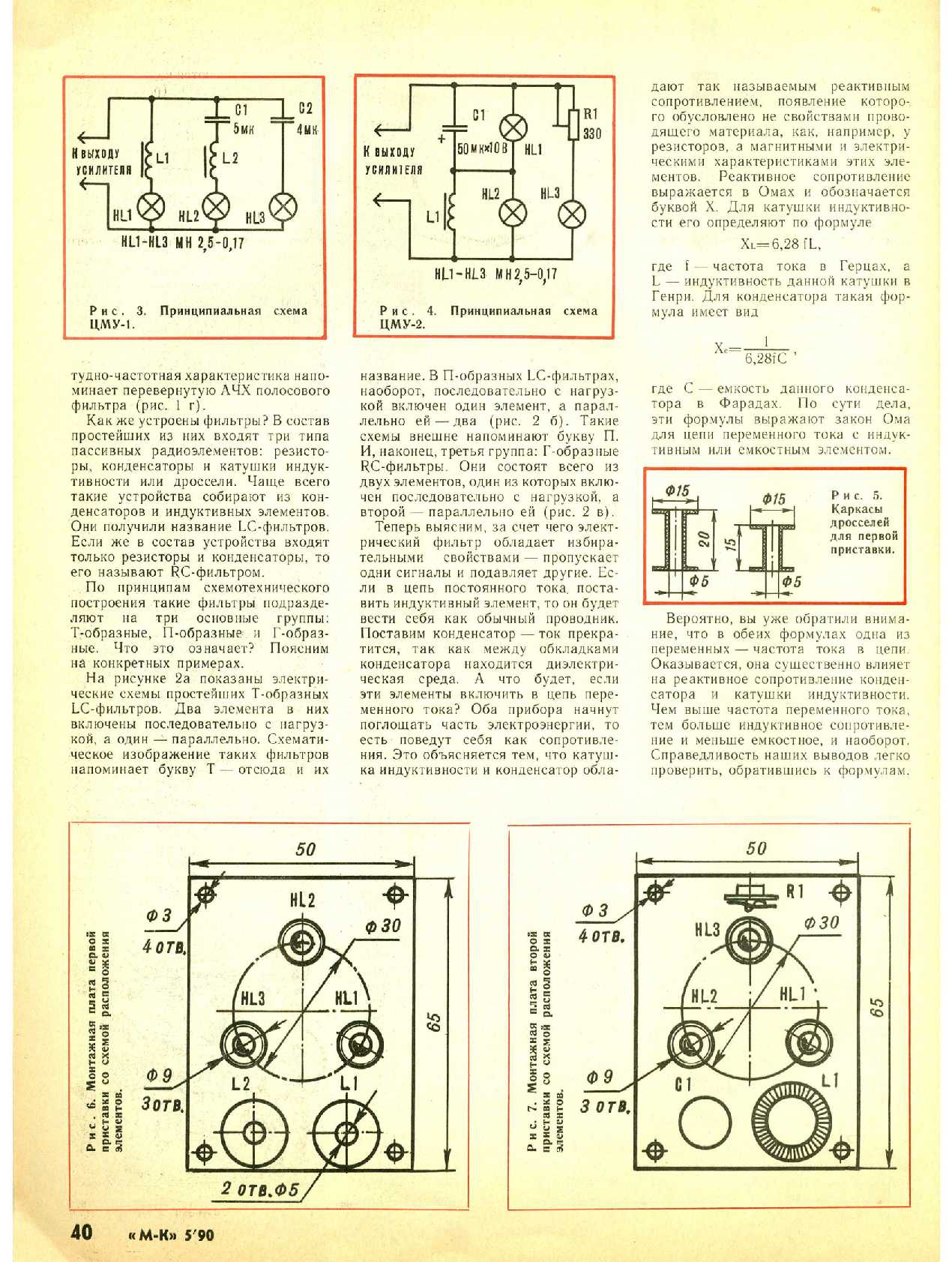 МК 5, 1990, 40 c.