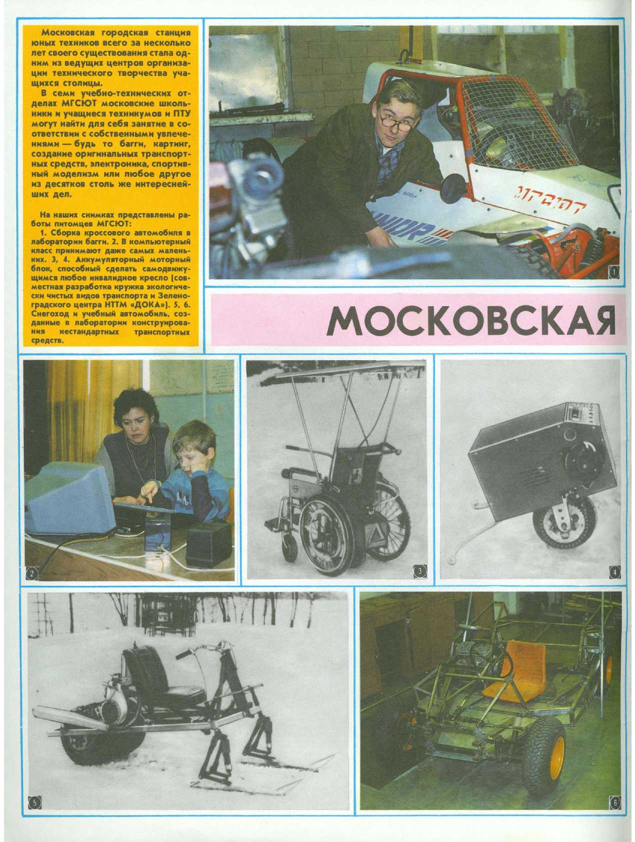 МК 7, 1990, обл.2