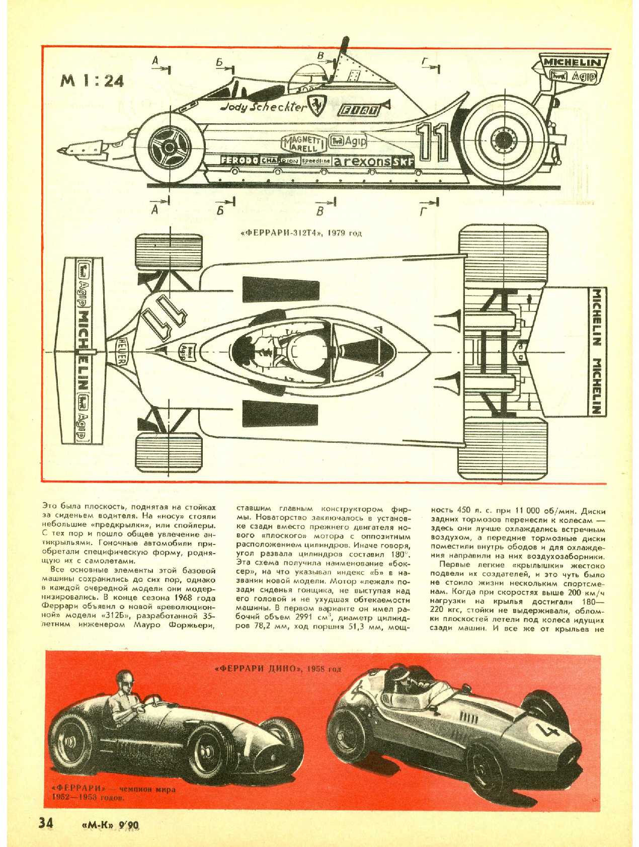 МК 9, 1990, 34 c.