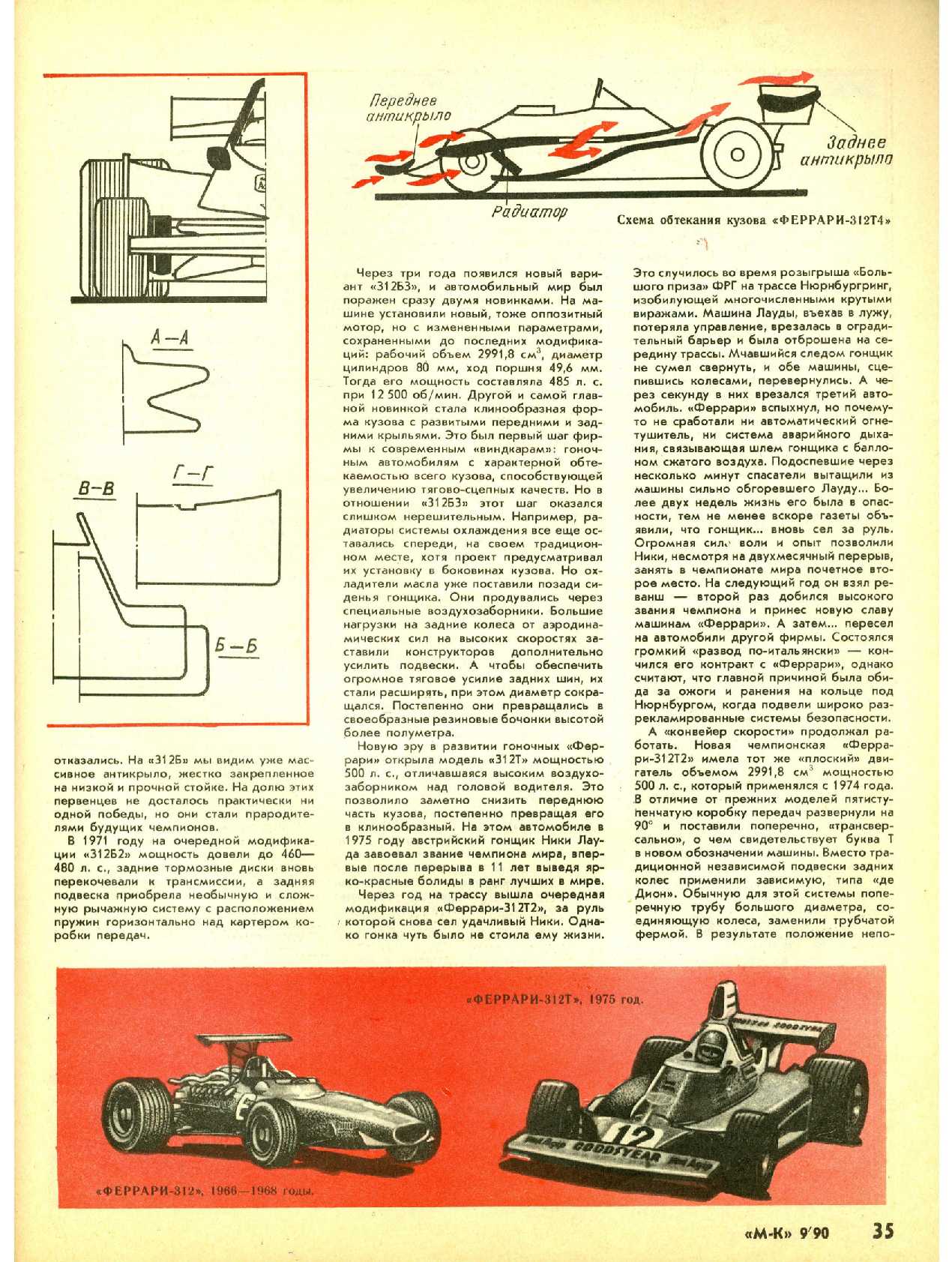 МК 9, 1990, 35 c.