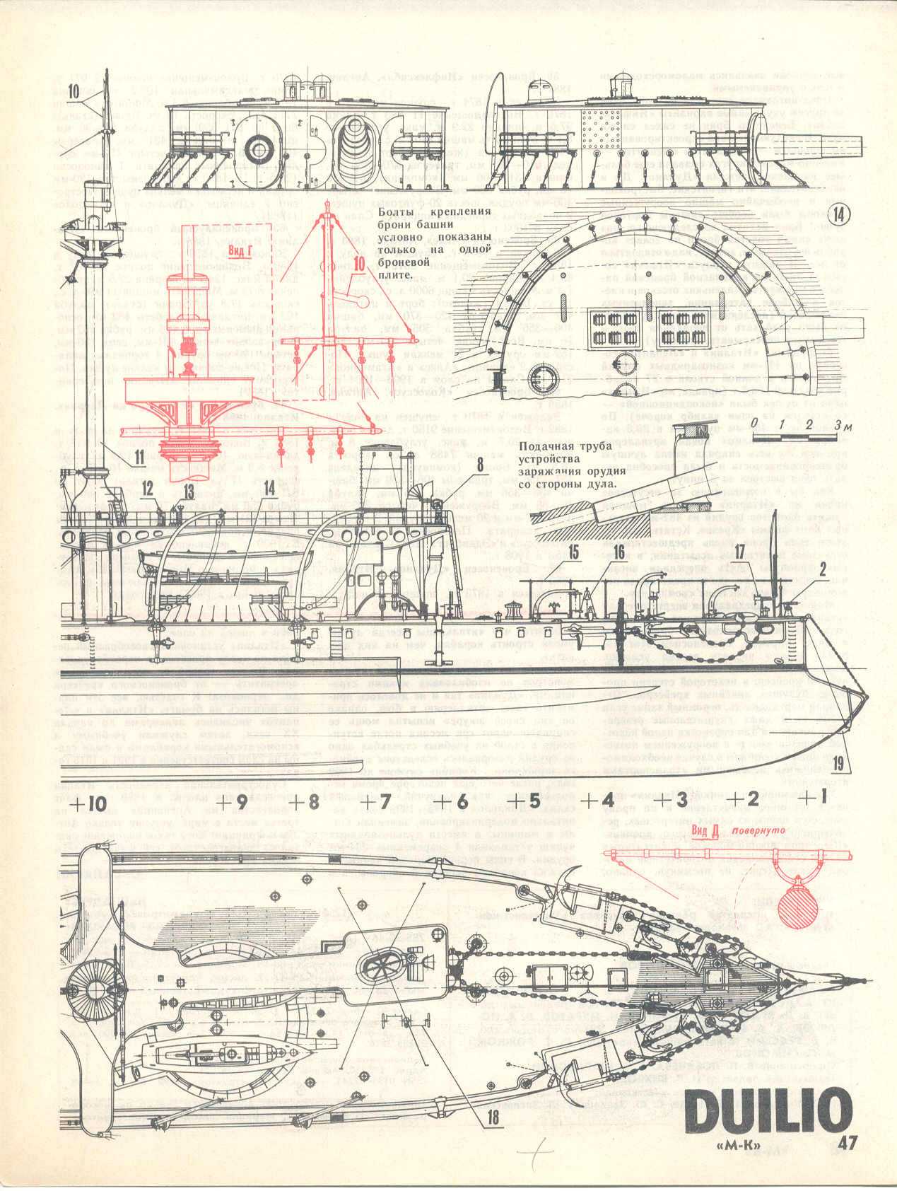 МК 1-2, 1992, 47 c.