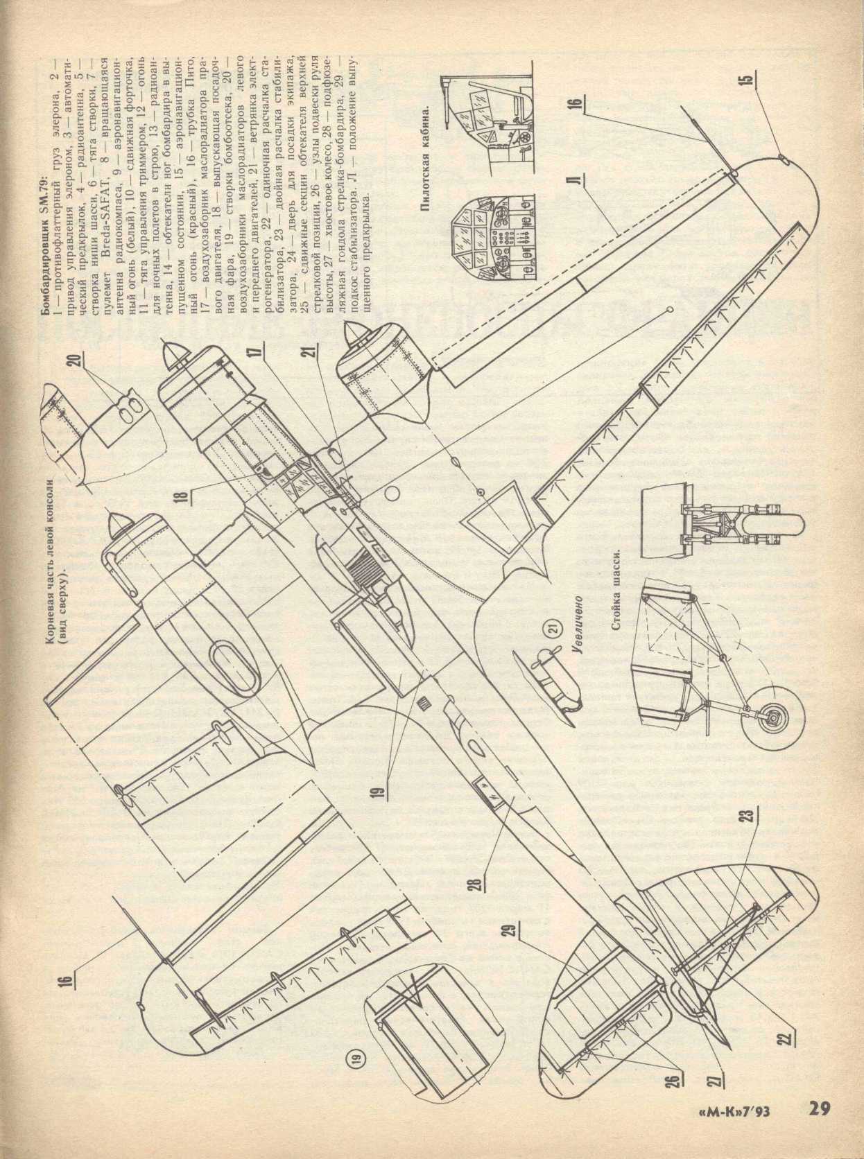 Чертежи техники. Тонарм чертеж Моделист конструктор. Fokker Dr 1 Моделист конструктор. Архив чертежей из моделиста конструктора. Чертежи архив Моделист конструктор.