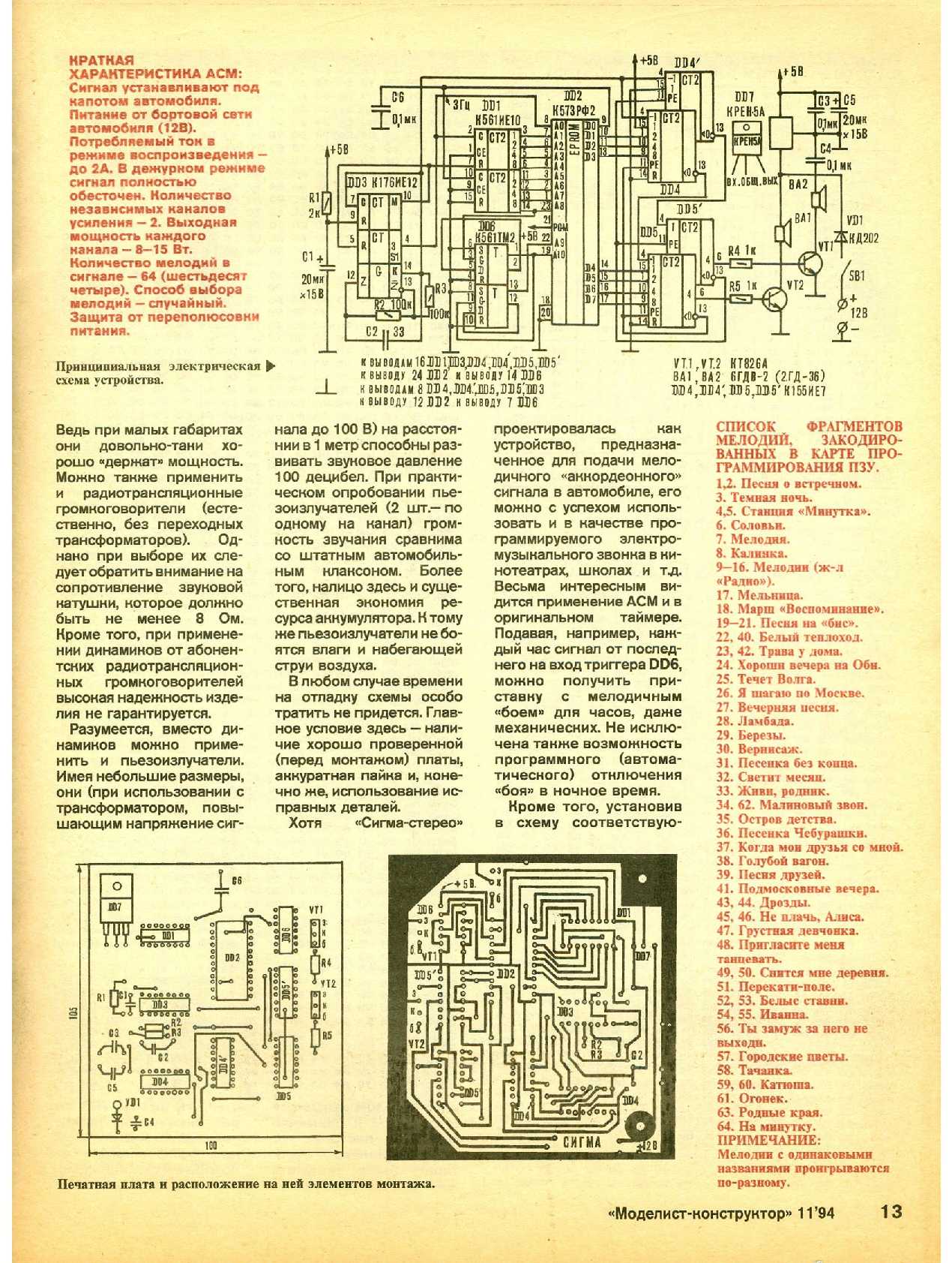 МК 11, 1994, 13 c.