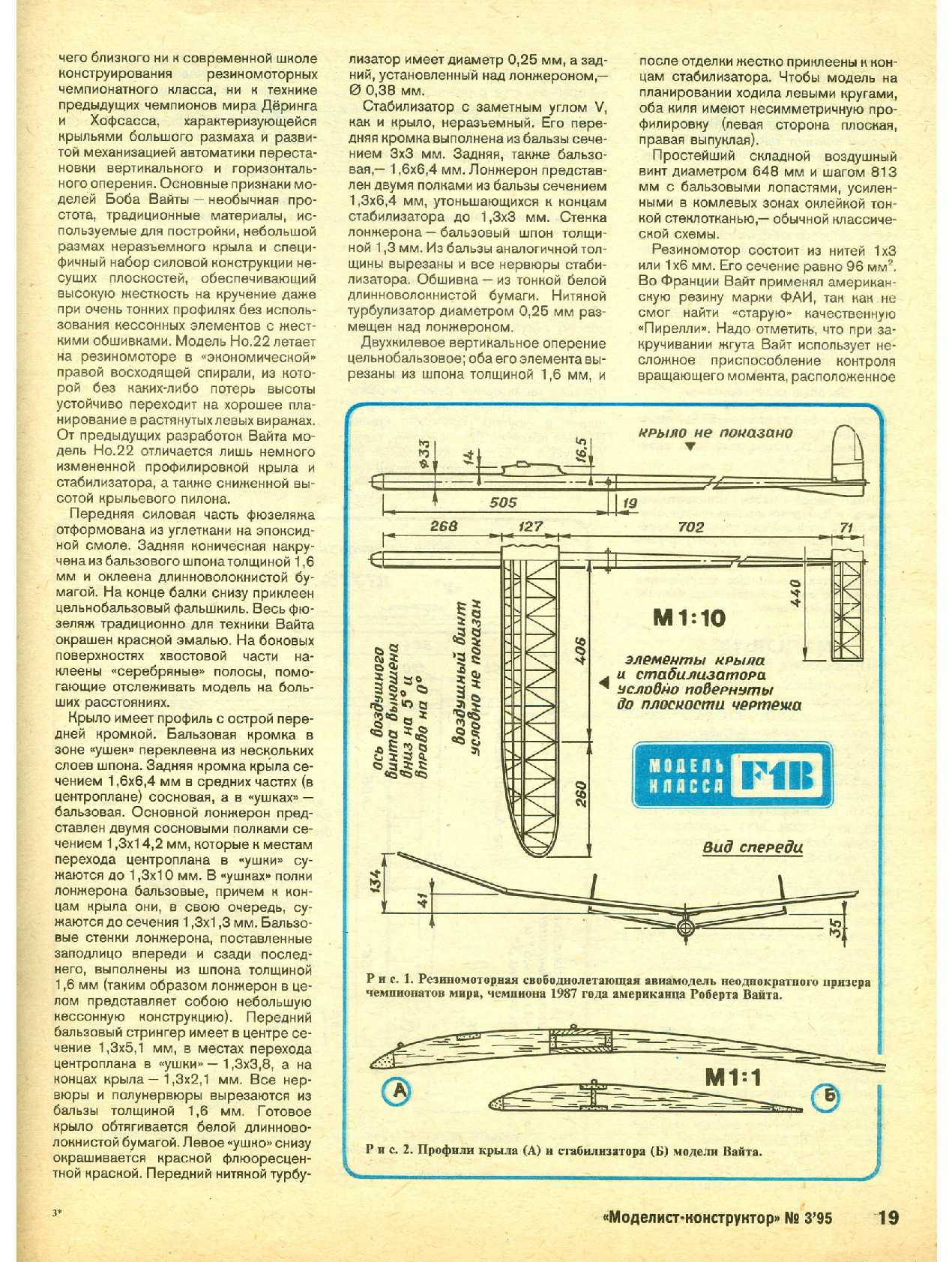 МК 3, 1995, 19 c.